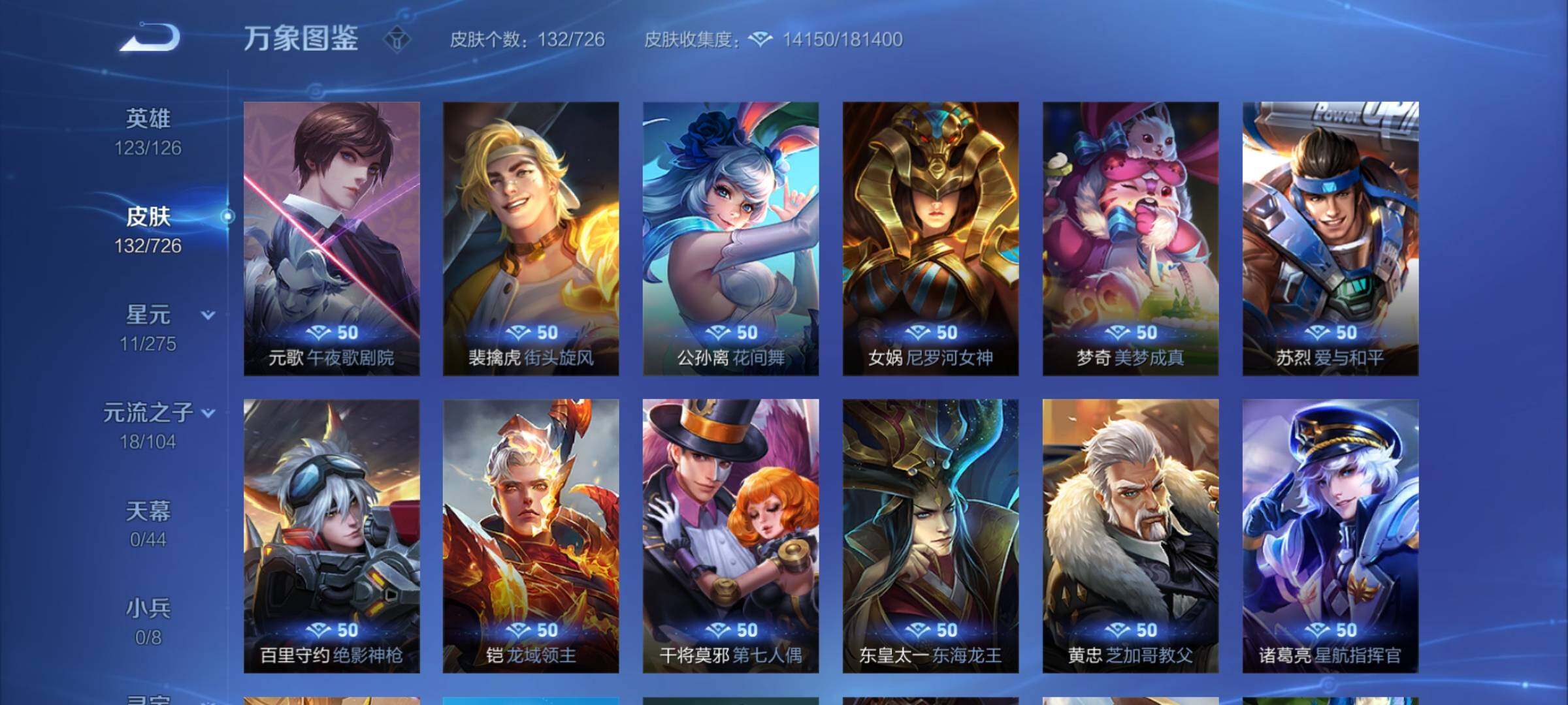 WZYXS3247320王者荣耀账号详情图14