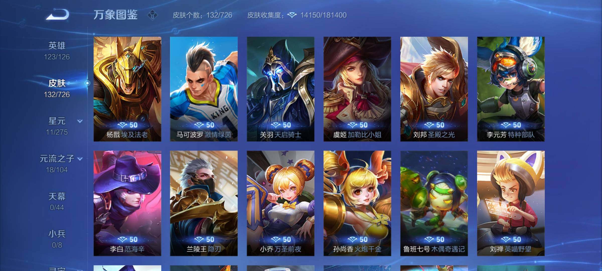 WZYXS3247320王者荣耀账号详情图15