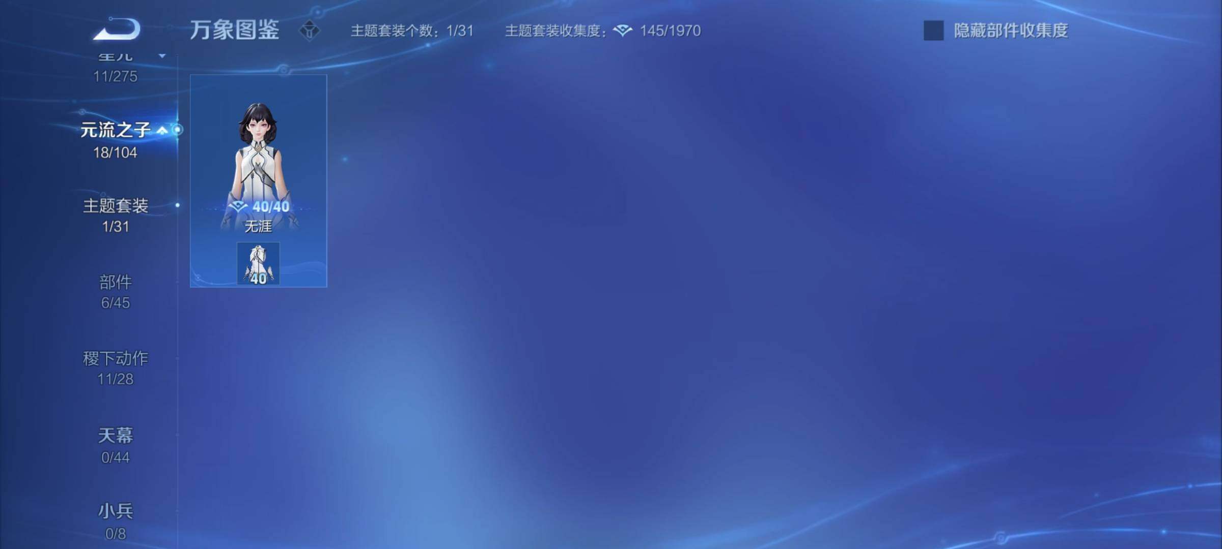 WZYXS3247320王者荣耀账号详情图18