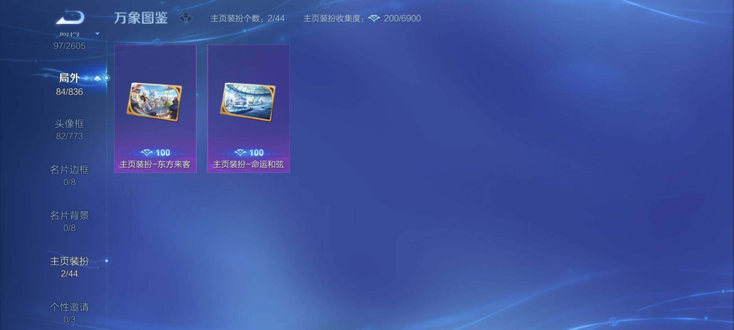 WZYXS3247320王者荣耀账号详情图20