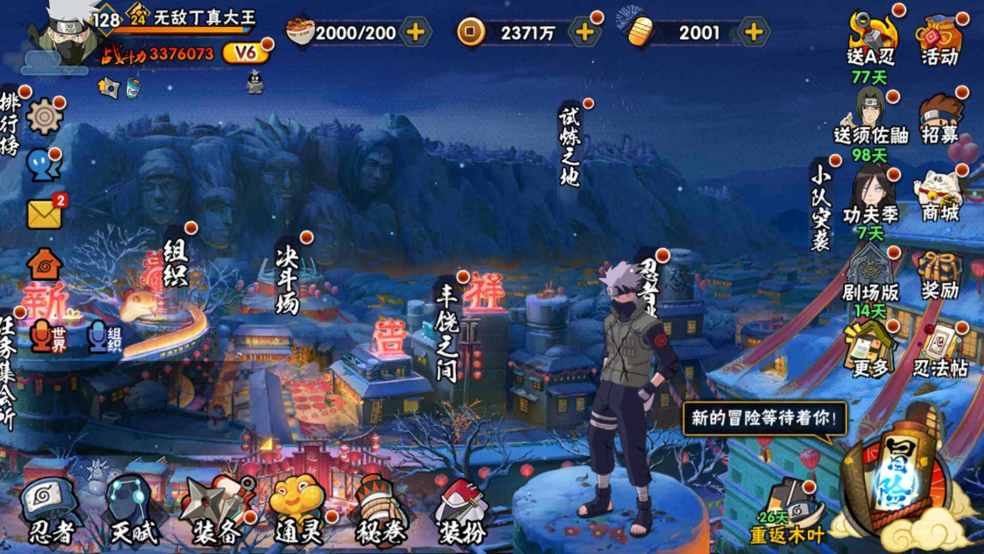 HYLFY320365火影忍者账号详情图2