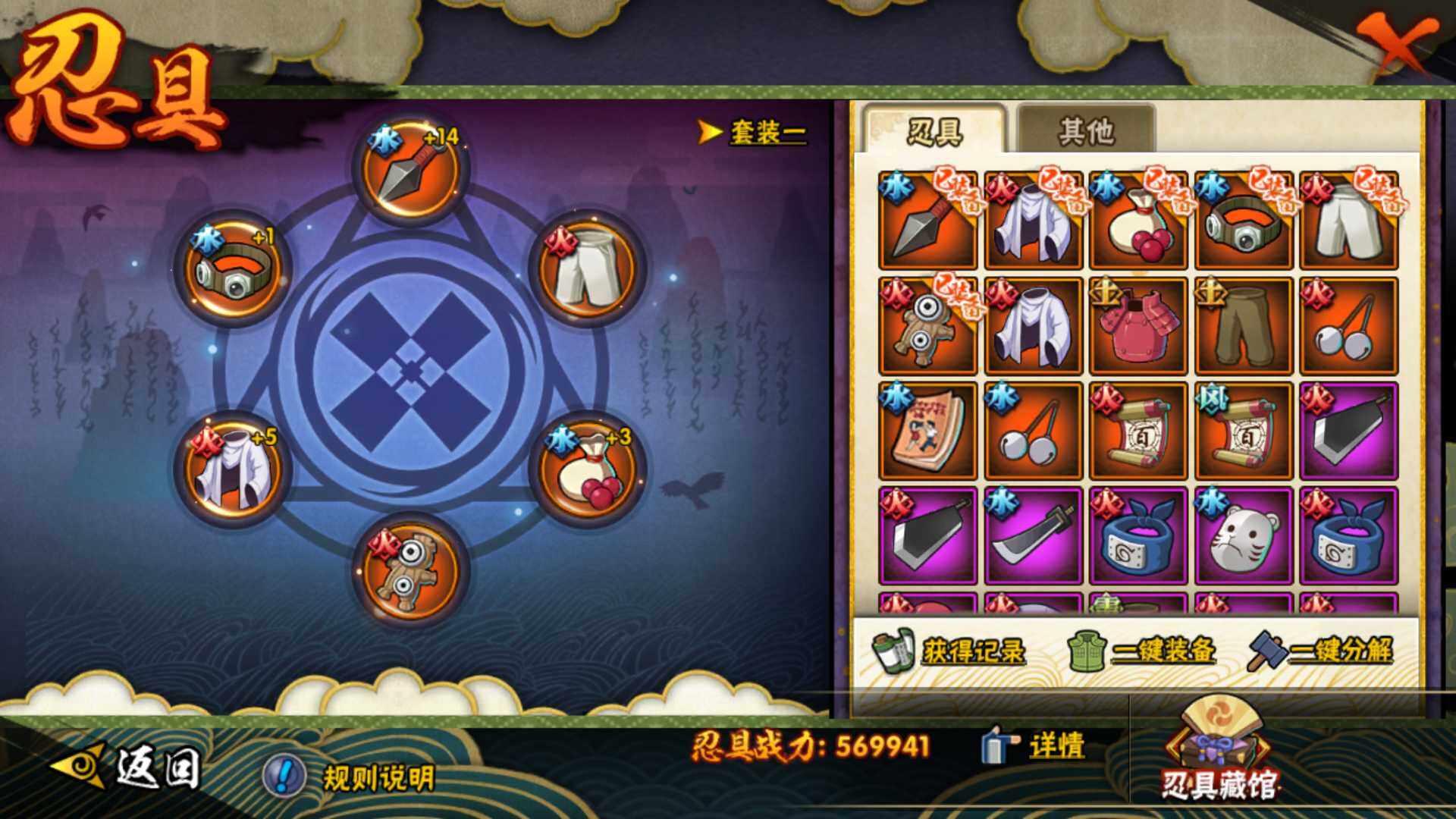 HYLFY320365火影忍者账号详情图4