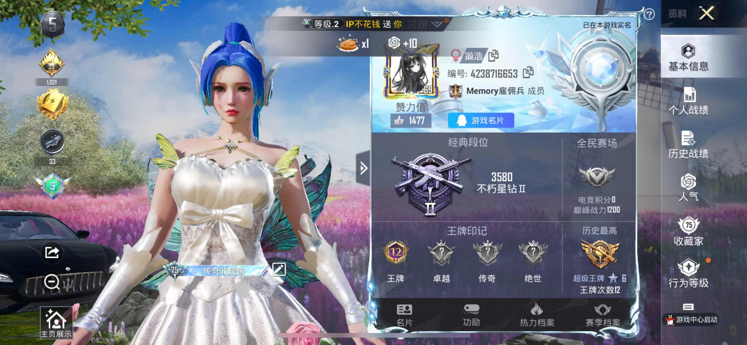 HPYXS3311429和平精英账号详情图2