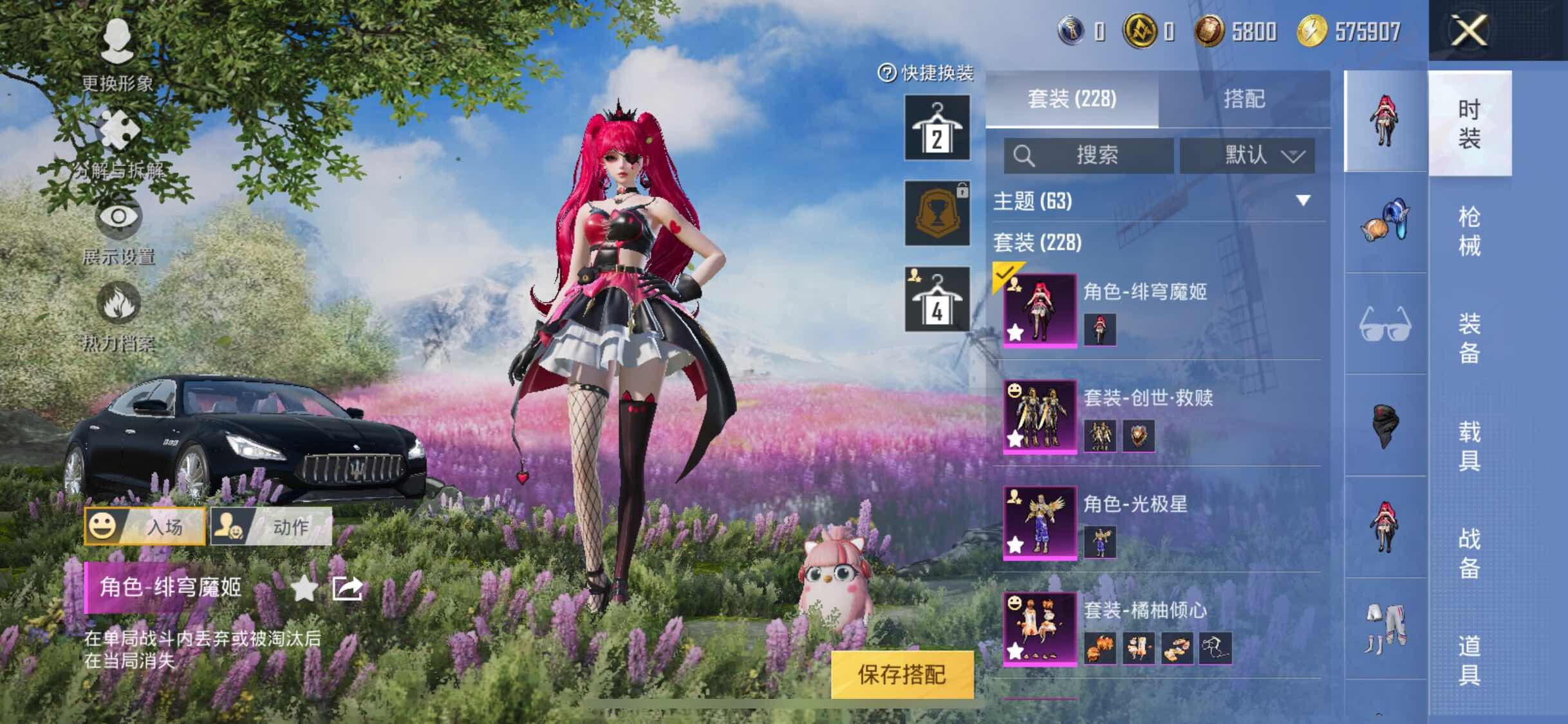 HPYXS3311429和平精英账号详情图4