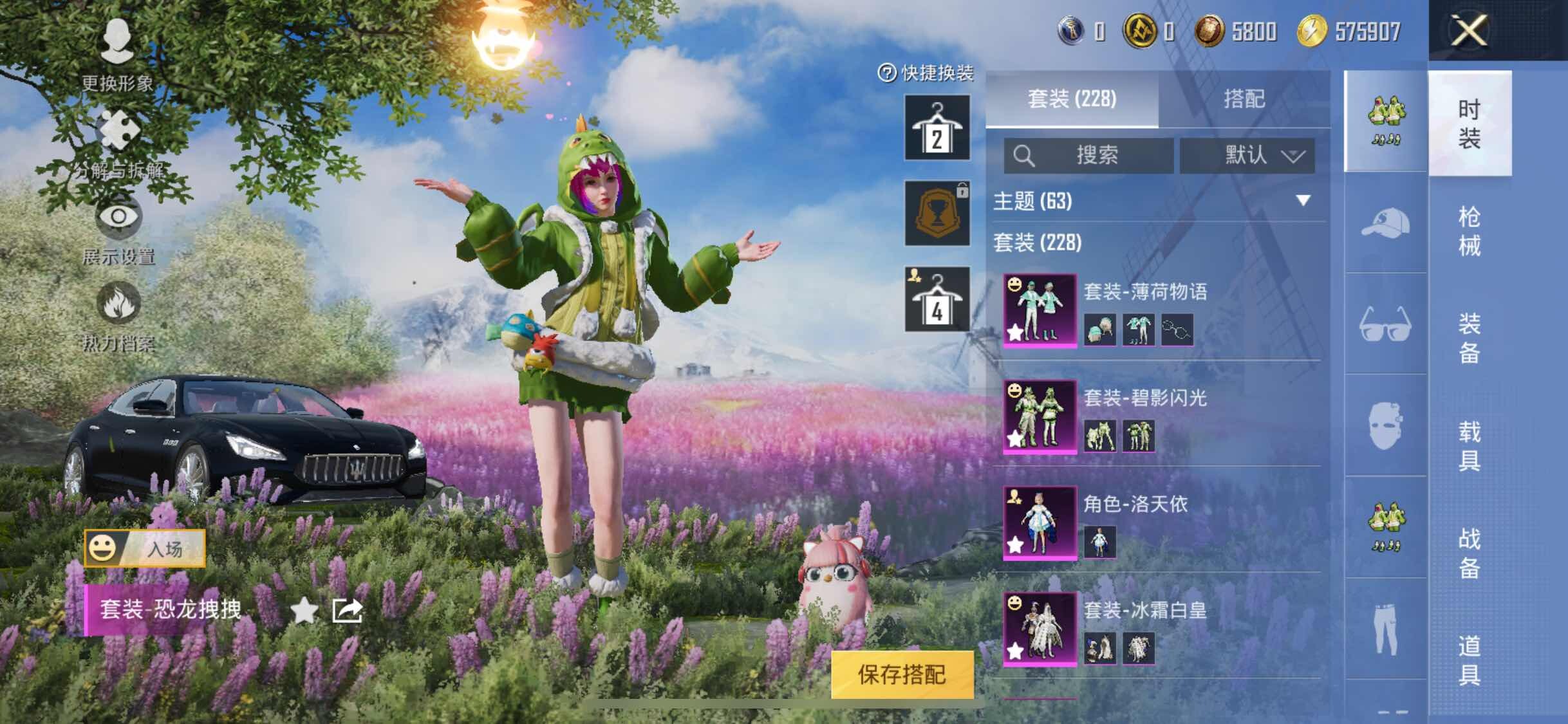 HPYXS3311429和平精英账号详情图5