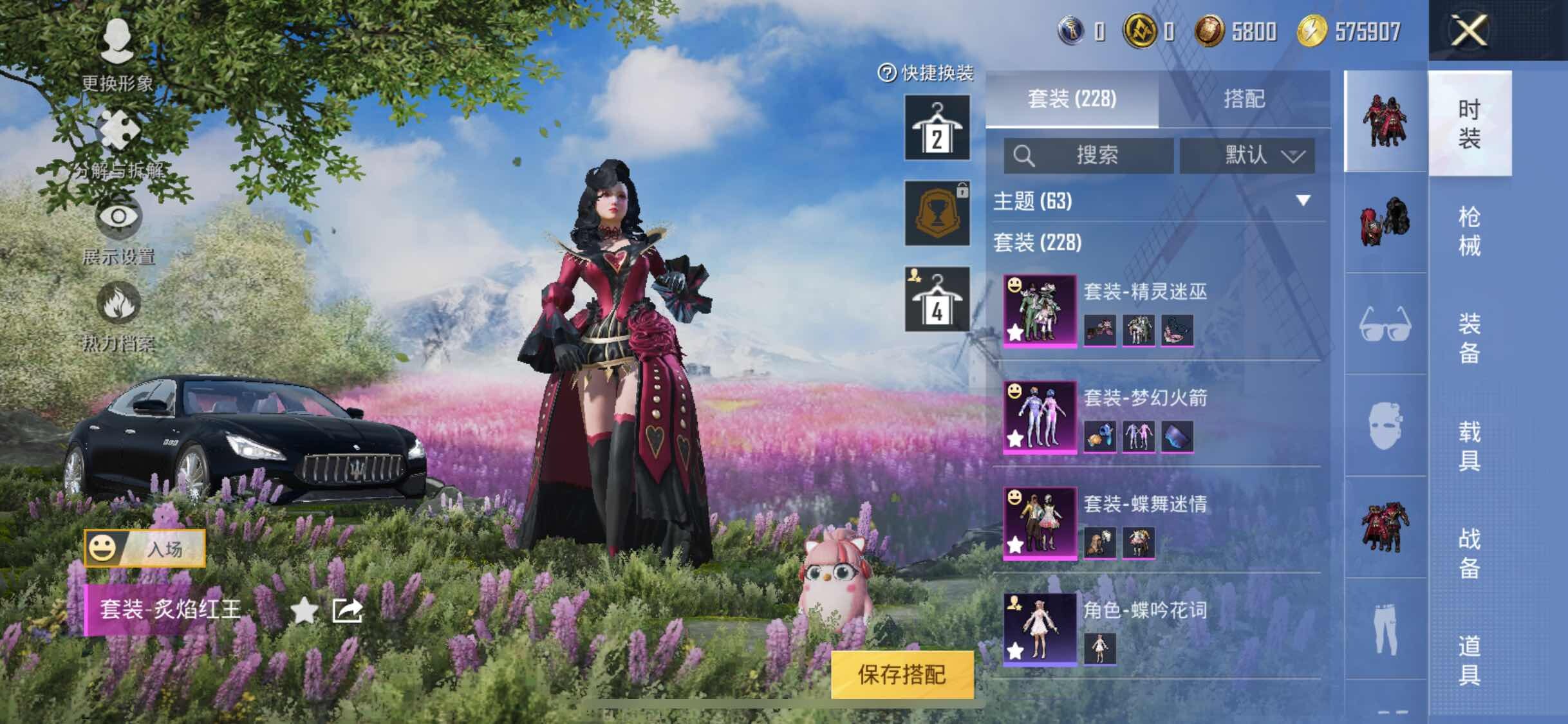 HPYXS3311429和平精英账号详情图10
