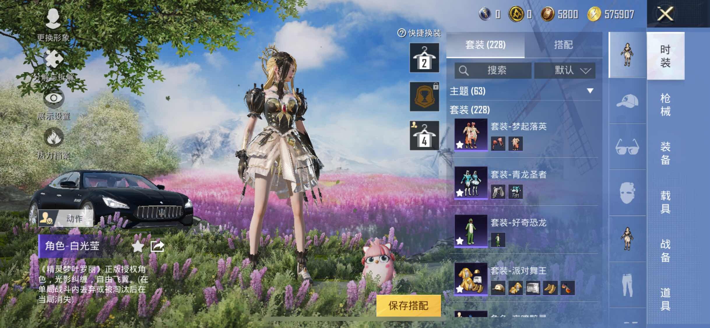 HPYXS3311429和平精英账号详情图6