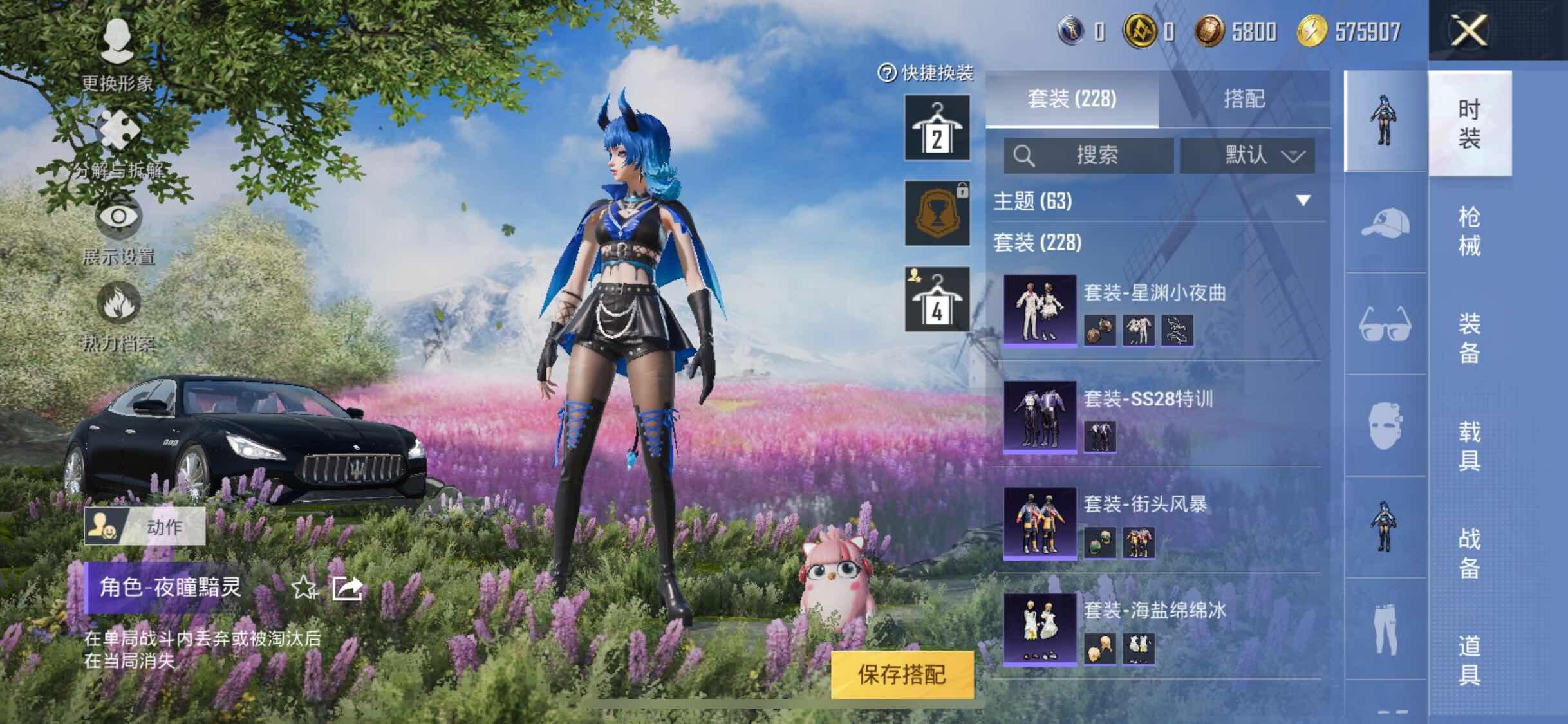 HPYXS3311429和平精英账号详情图7