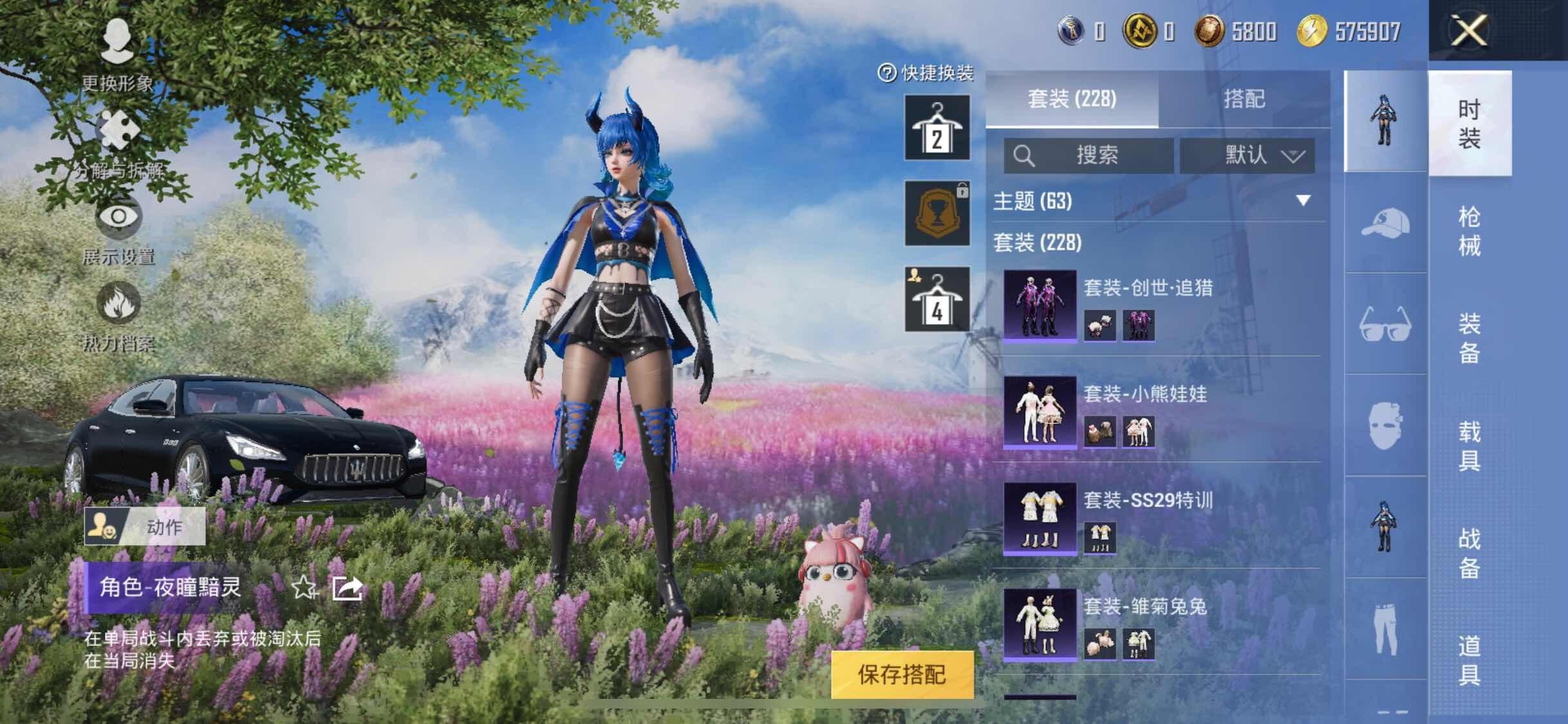 HPYXS3311429和平精英账号详情图8