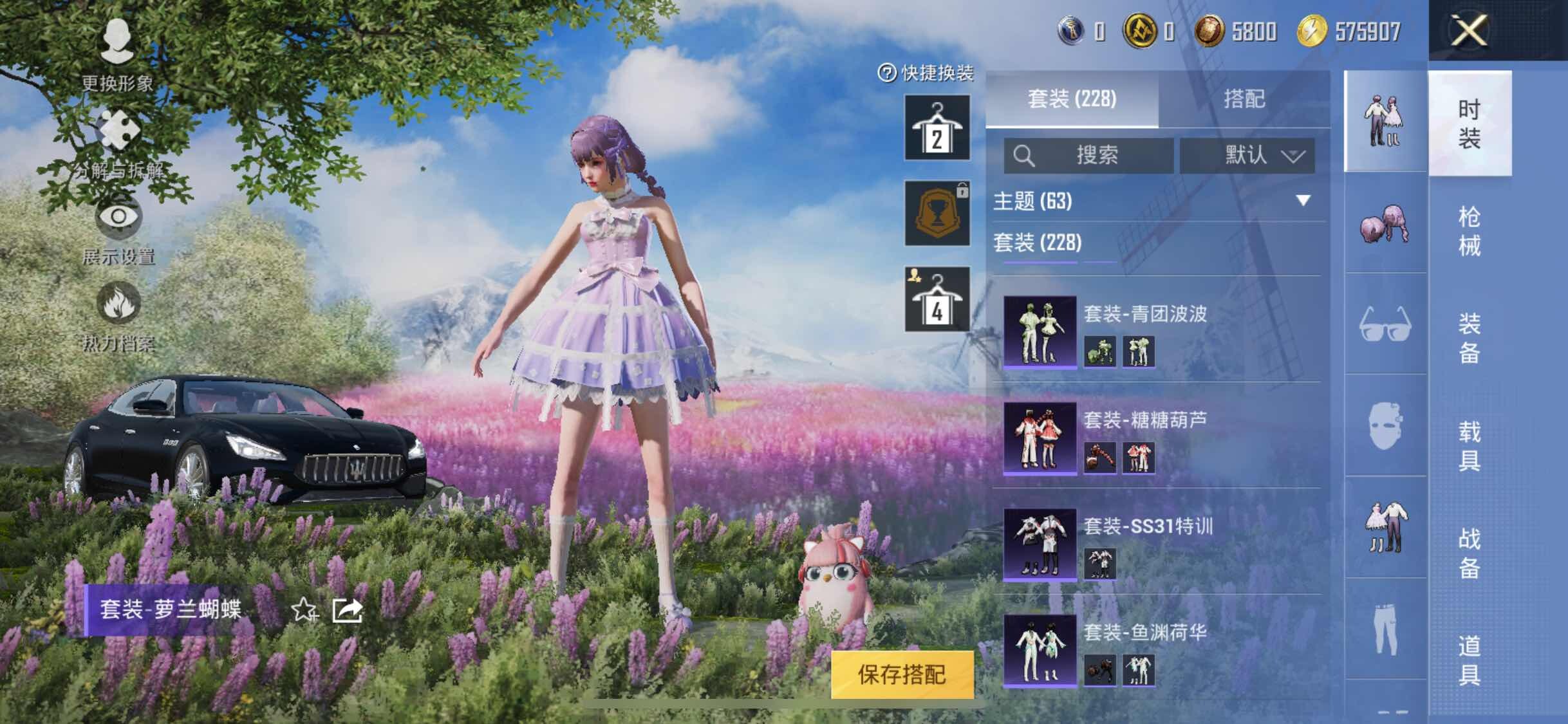 HPYXS3311429和平精英账号详情图9