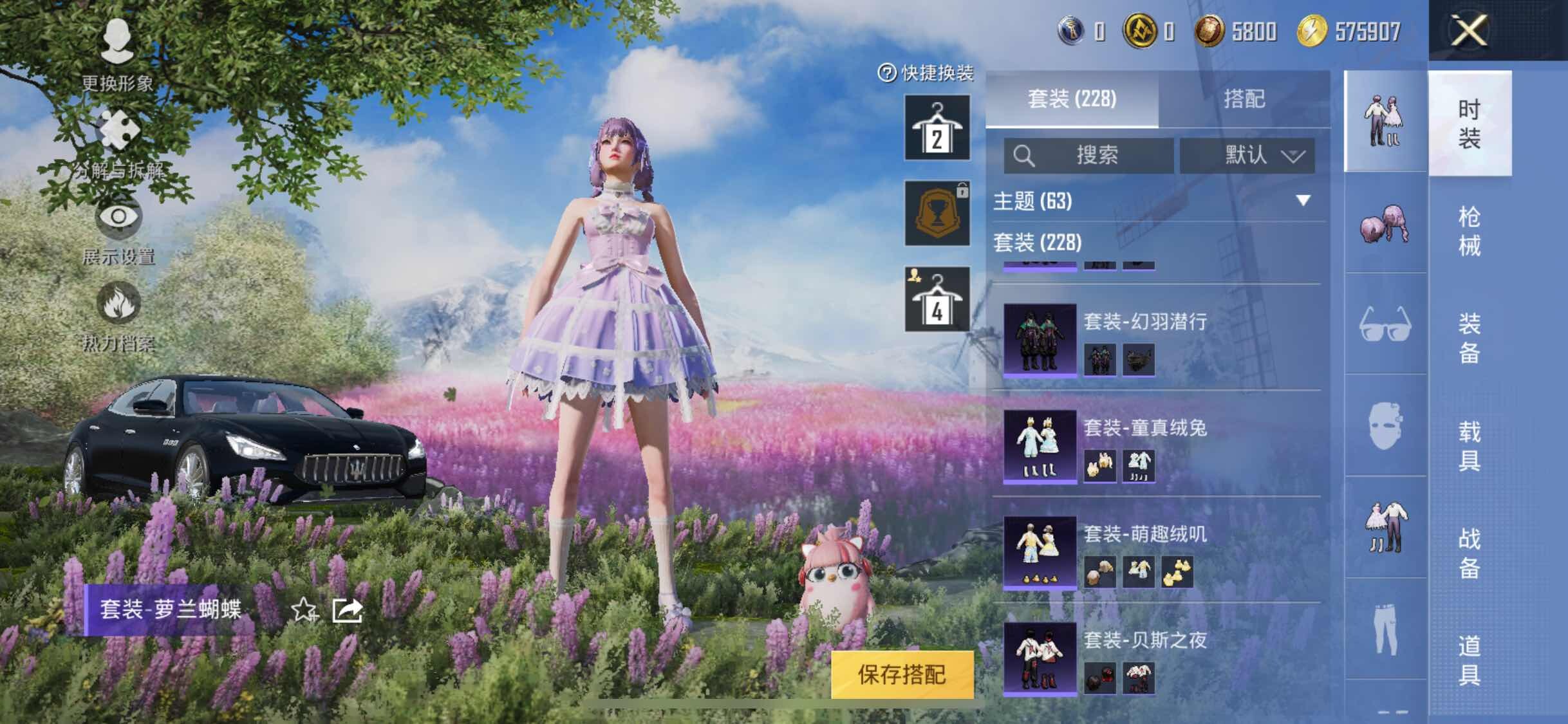 HPYXS3311429和平精英账号详情图11