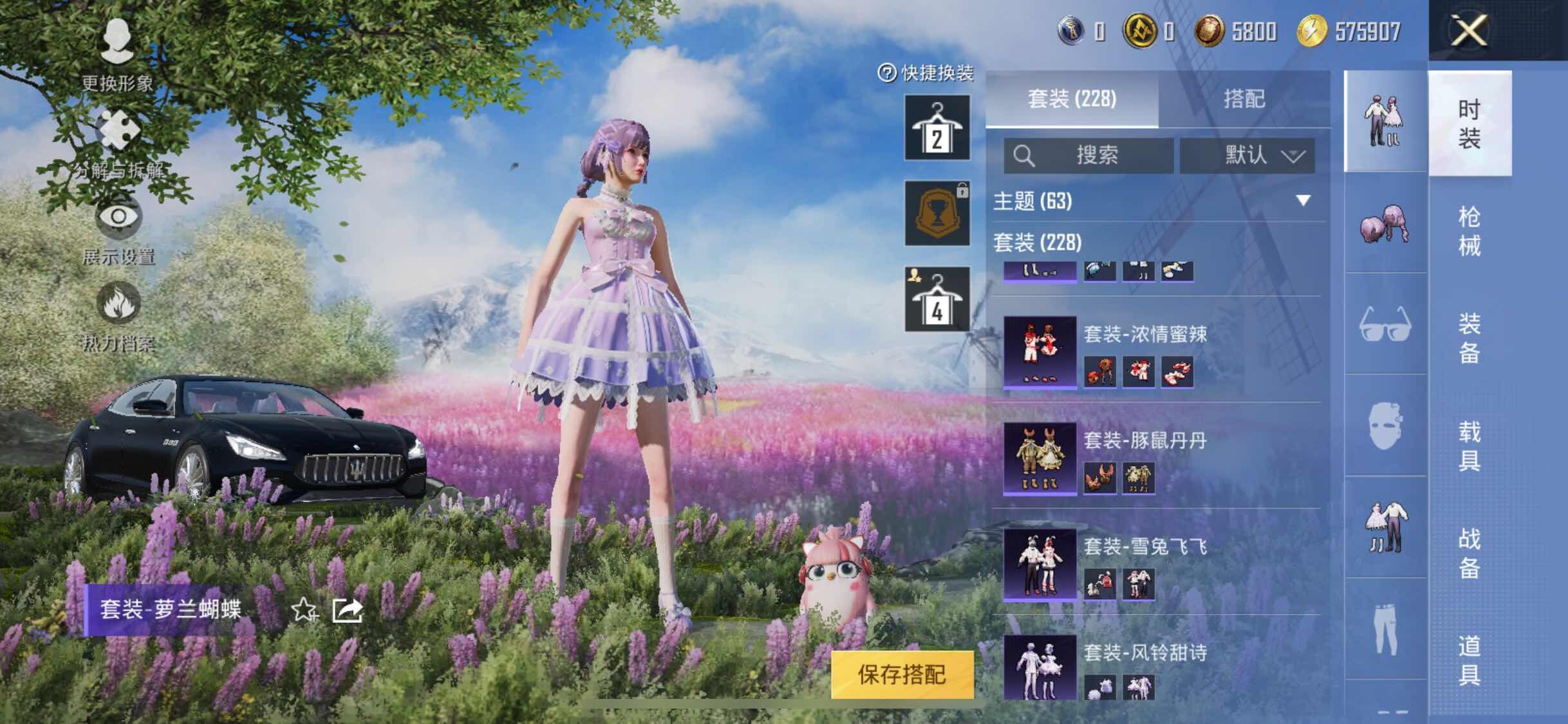 HPYXS3311429和平精英账号详情图12