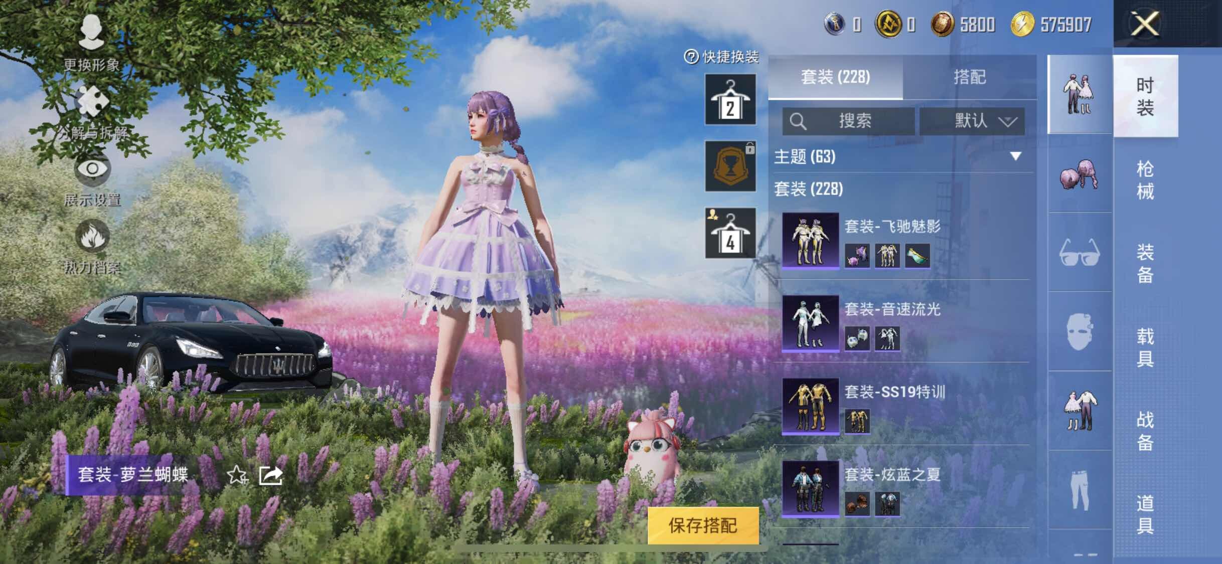 HPYXS3311429和平精英账号详情图13
