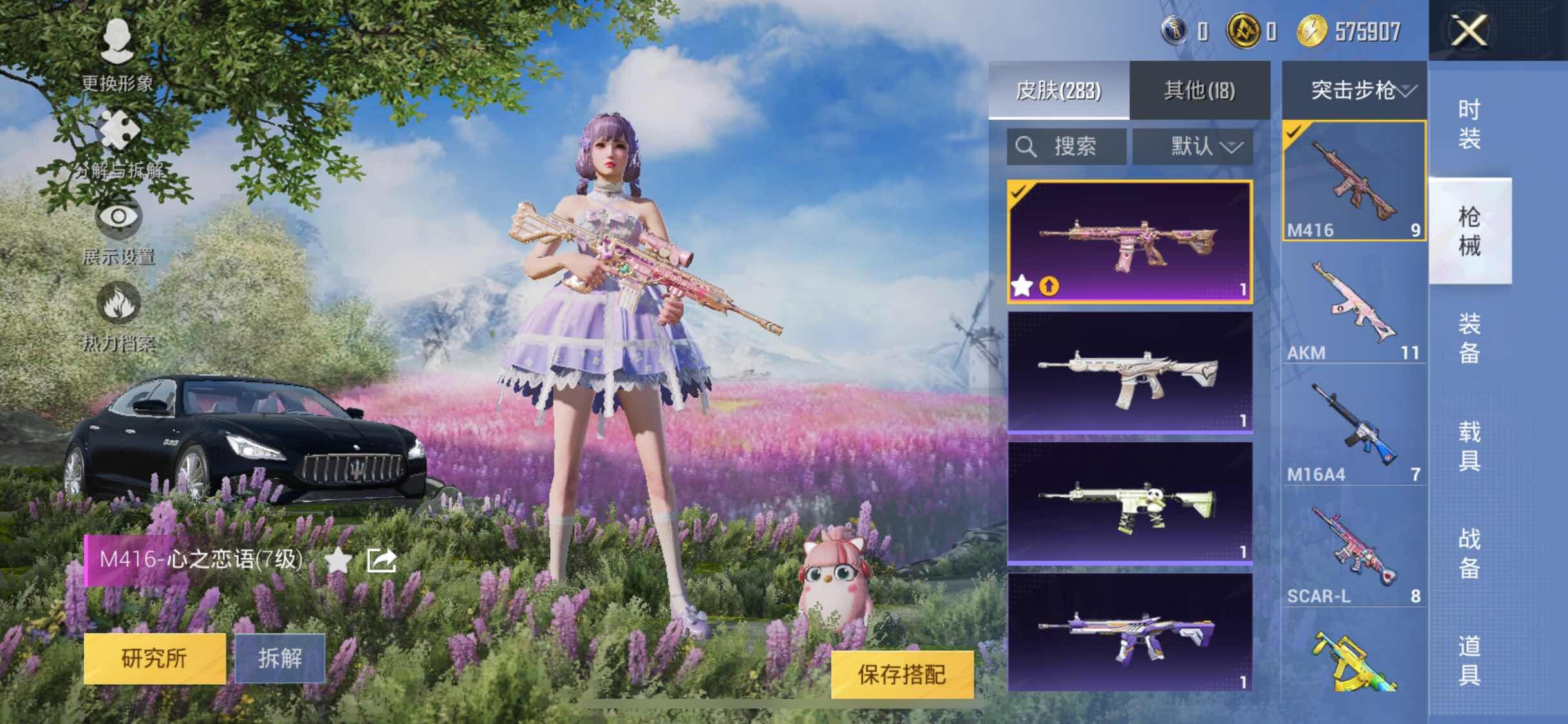 HPYXS3311429和平精英账号详情图16
