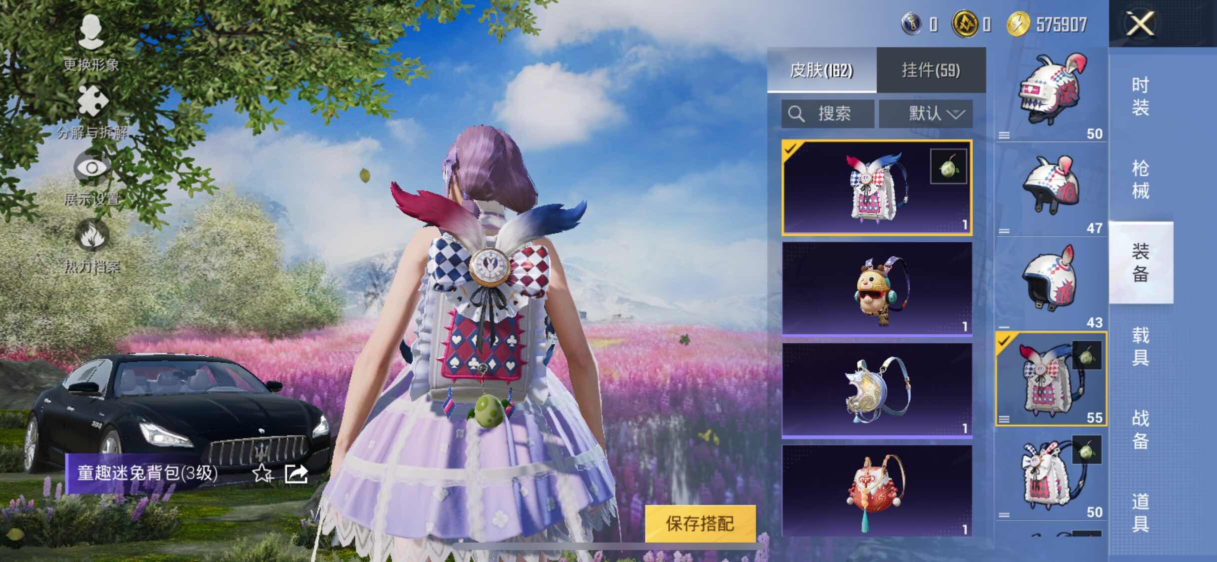 HPYXS3311429和平精英账号详情图17