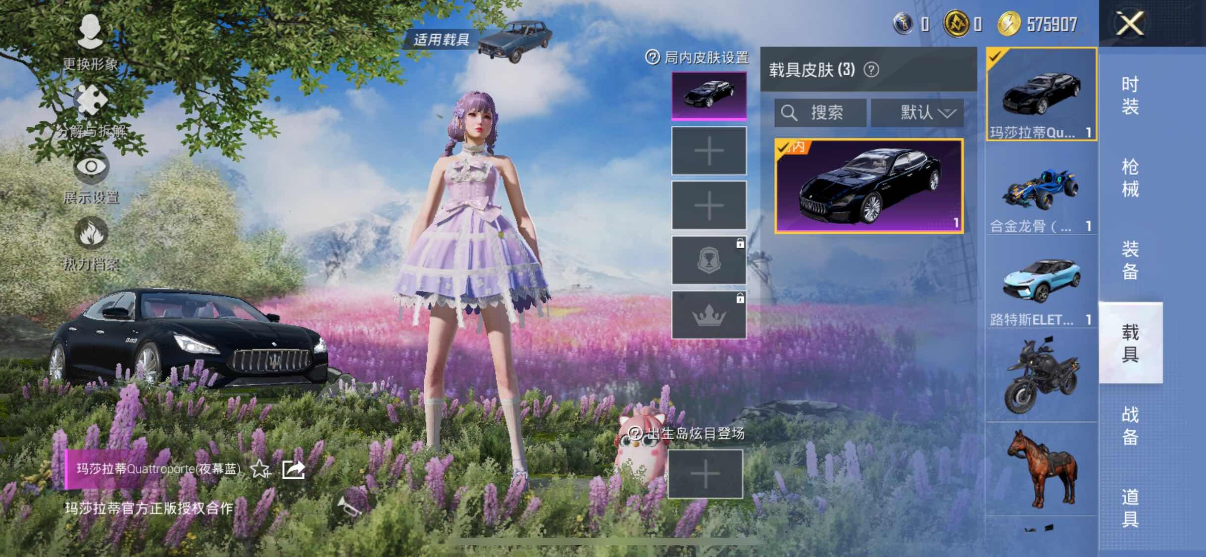 HPYXS3311429和平精英账号详情图18