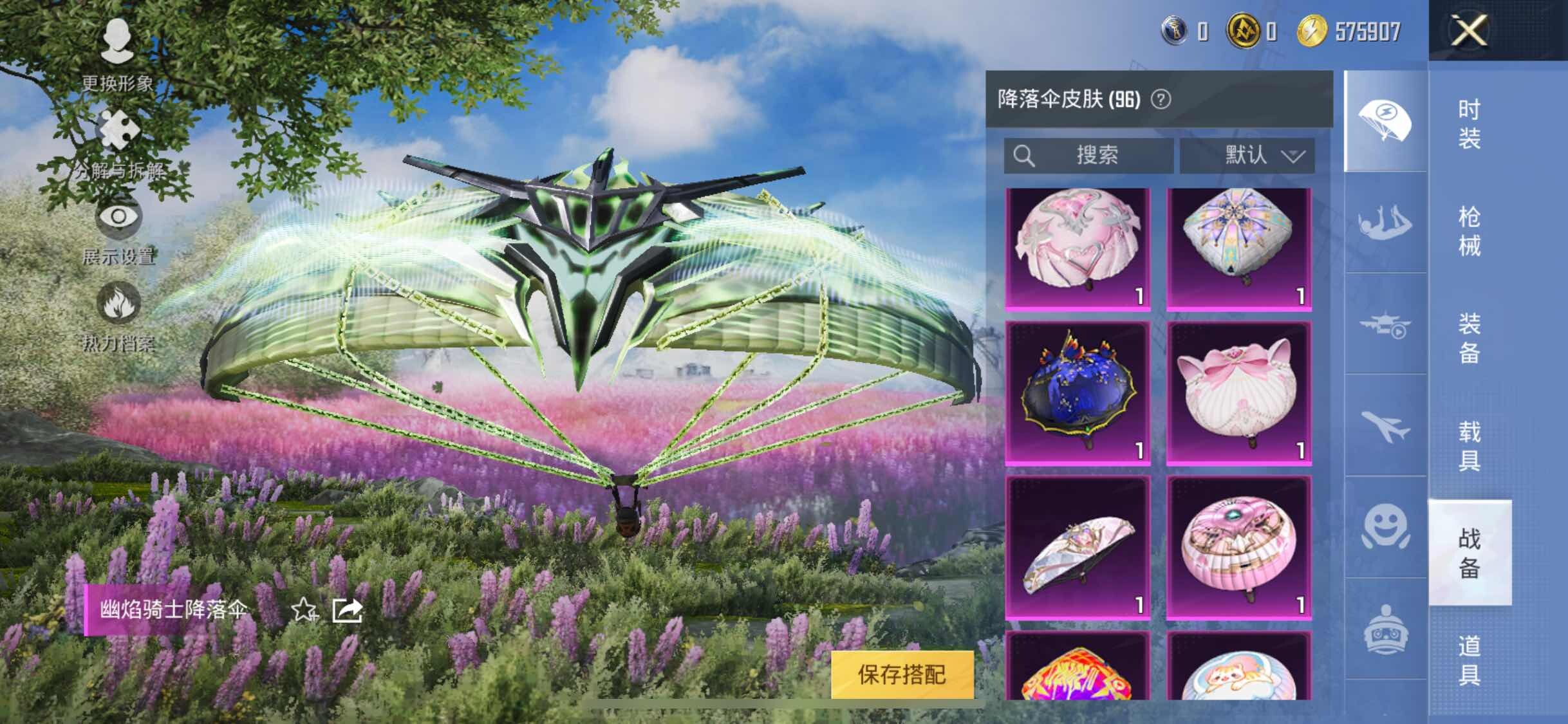 HPYXS3311429和平精英账号详情图19