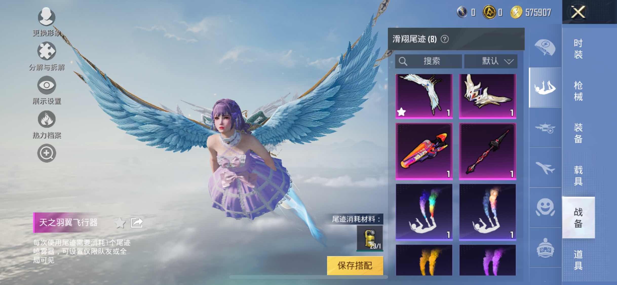 HPYXS3311429和平精英账号详情图20