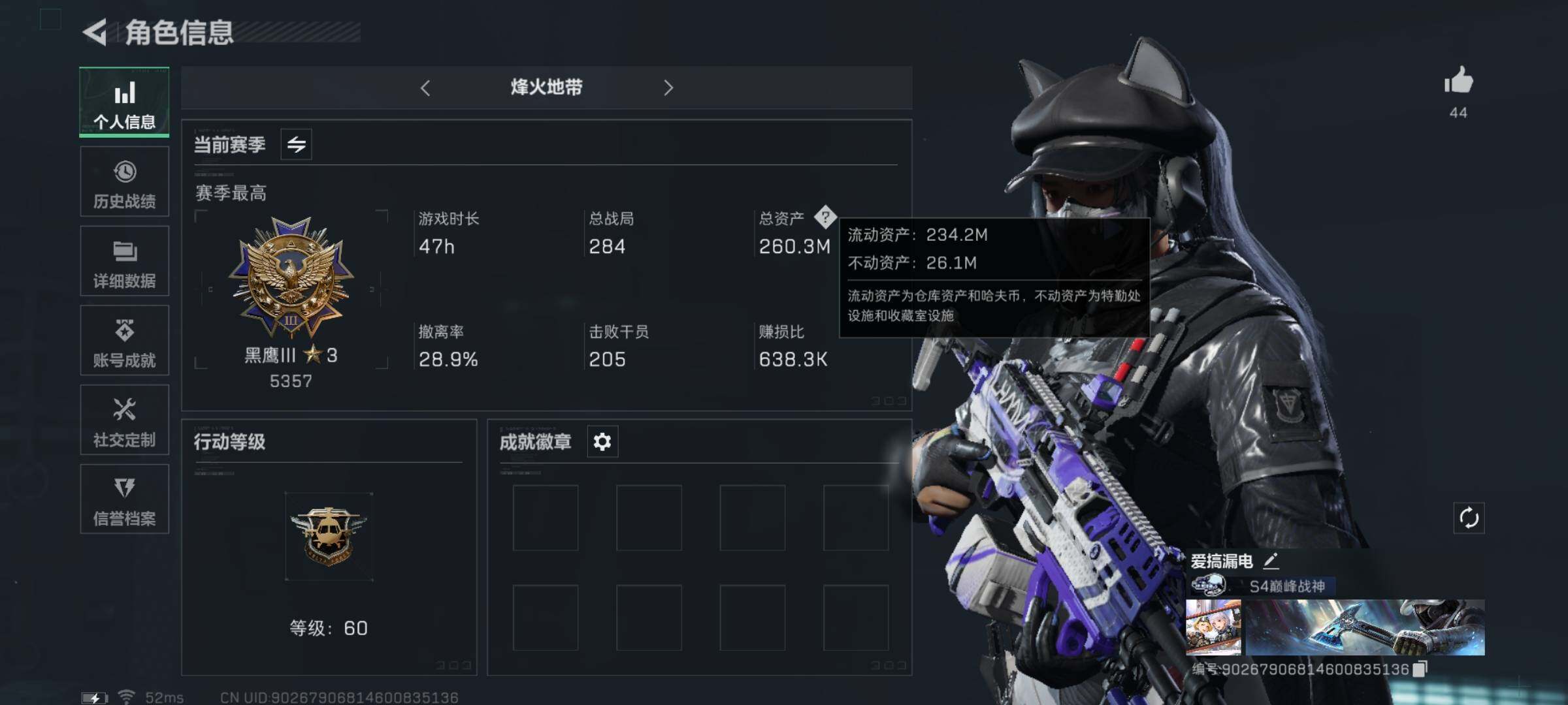 三角洲行动账号QQ【Q区三端互通】【可二次】ASYs2892-特勤处：仓库7级/训练中心7级/靶场6级-总资产260.3M-哈夫币135M-烽火等级：60级【勾选了部分账号，详细看图，平台认证商家店铺，保证金商家，安