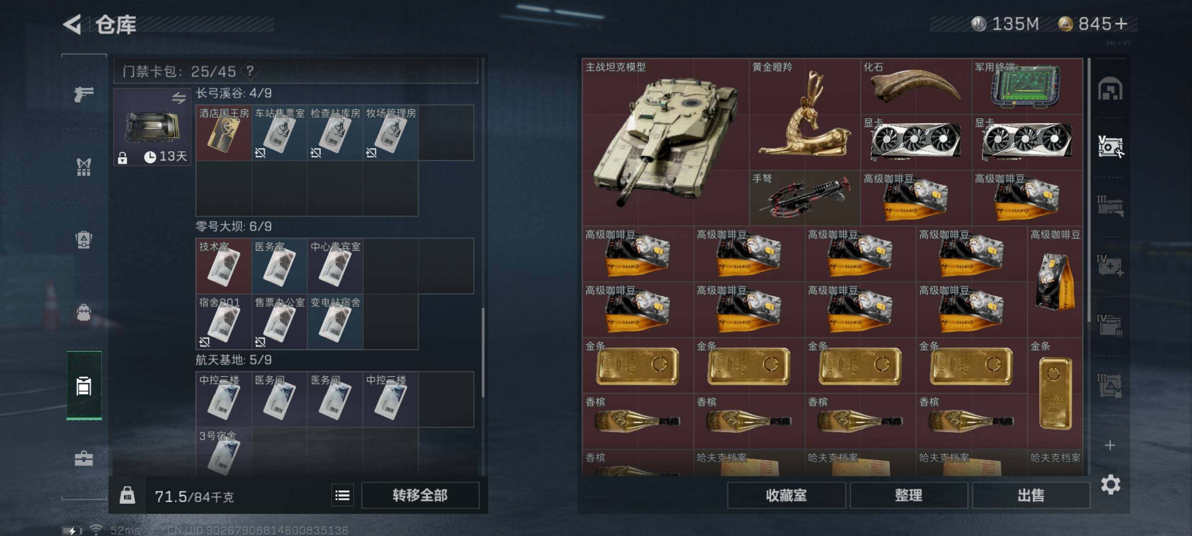 SJZYXS323202三角洲行动账号详情图14