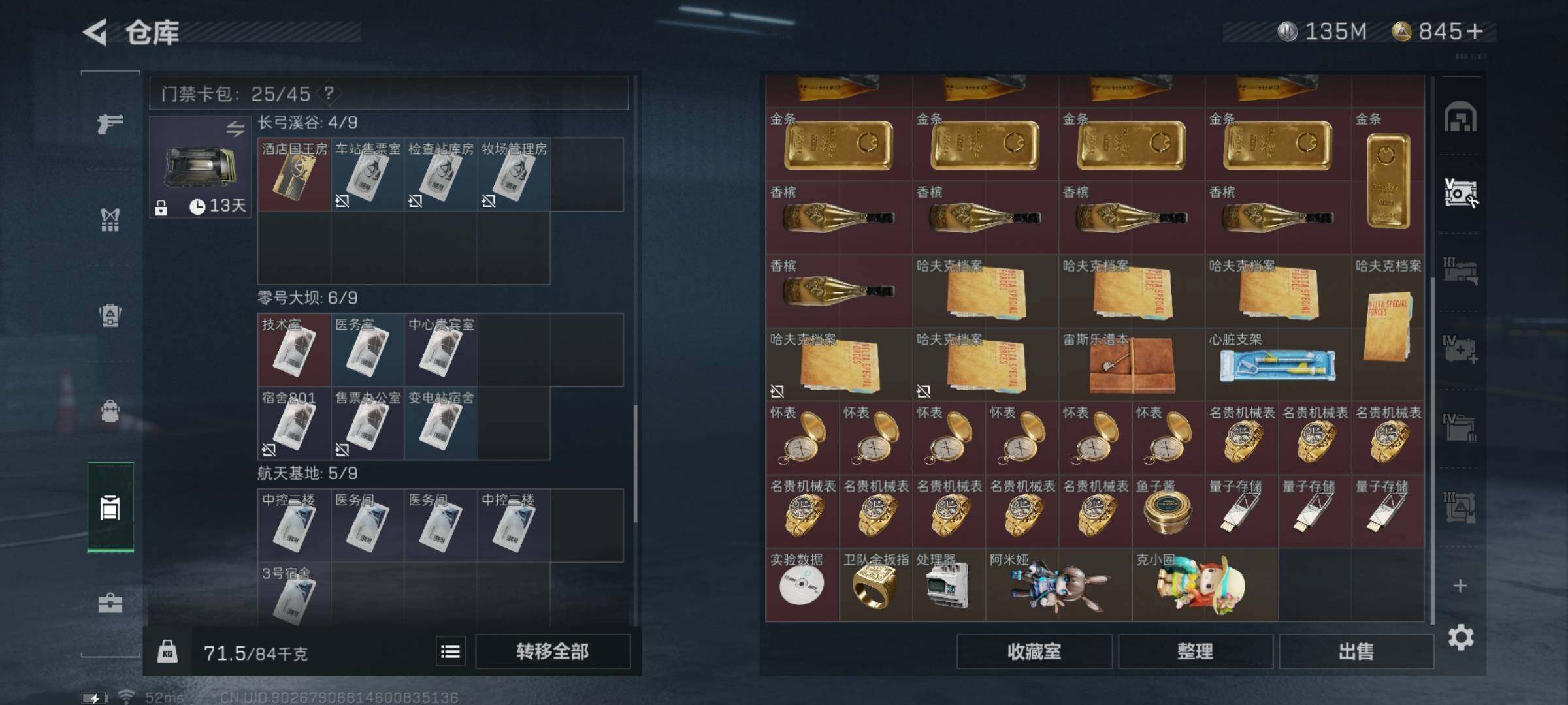 SJZYXS323202三角洲行动账号详情图15