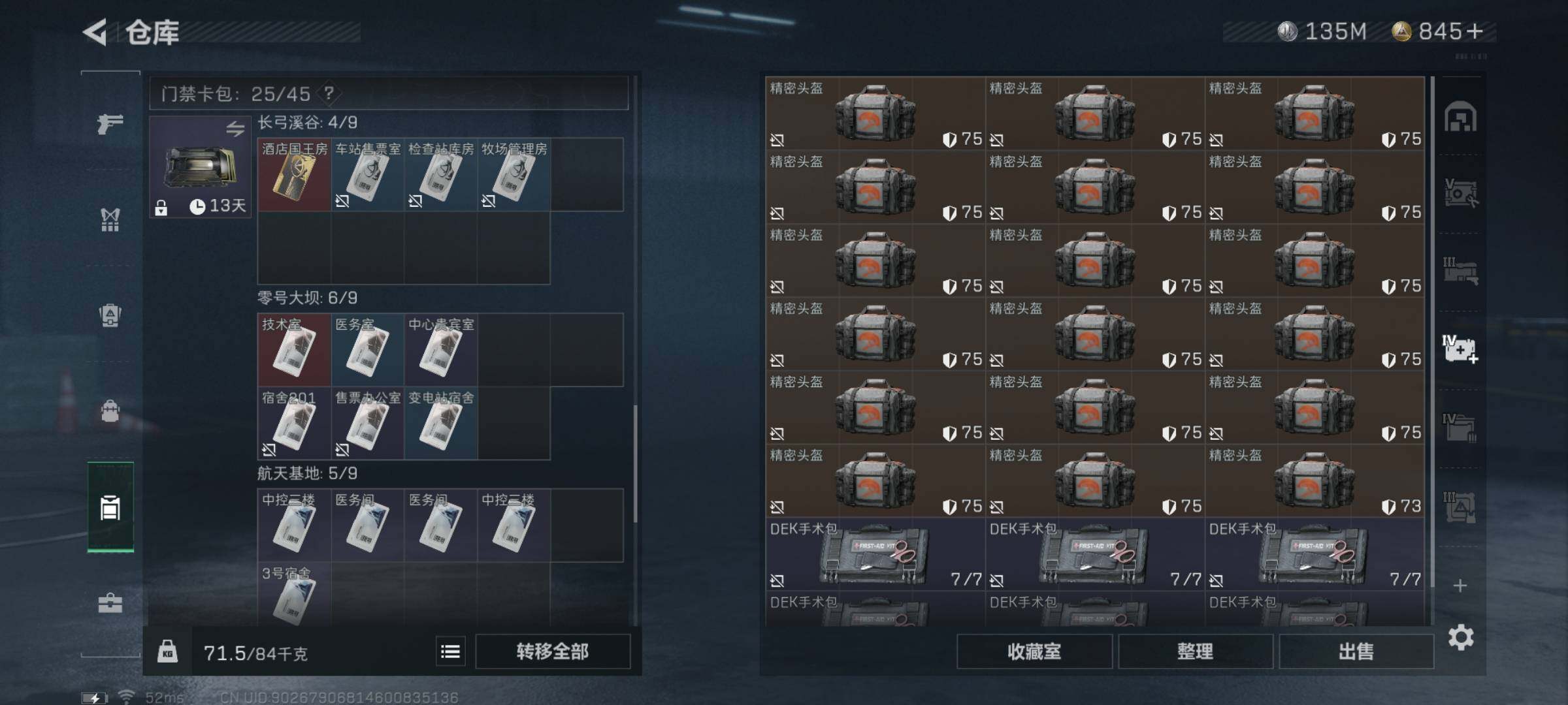 SJZYXS323202三角洲行动账号详情图17