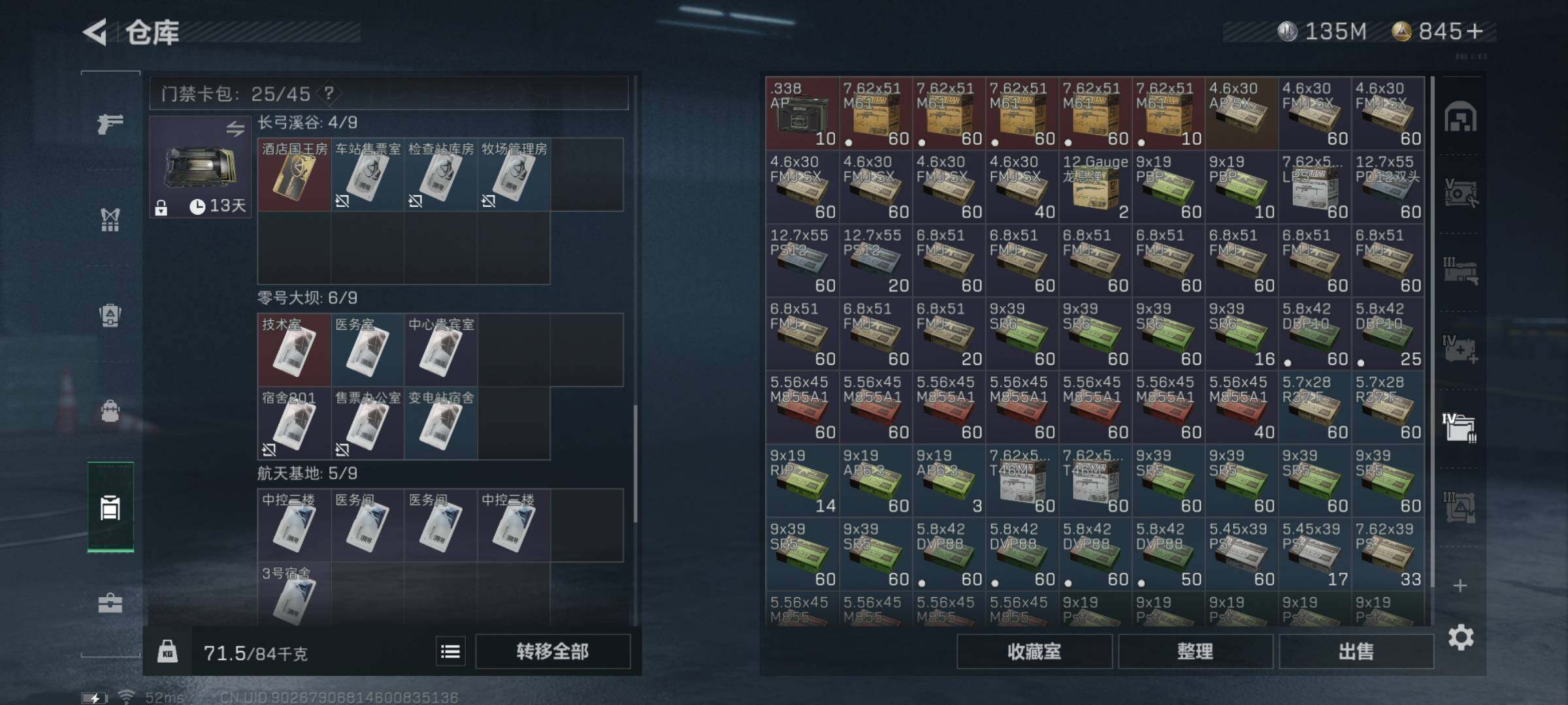 SJZYXS323202三角洲行动账号详情图18