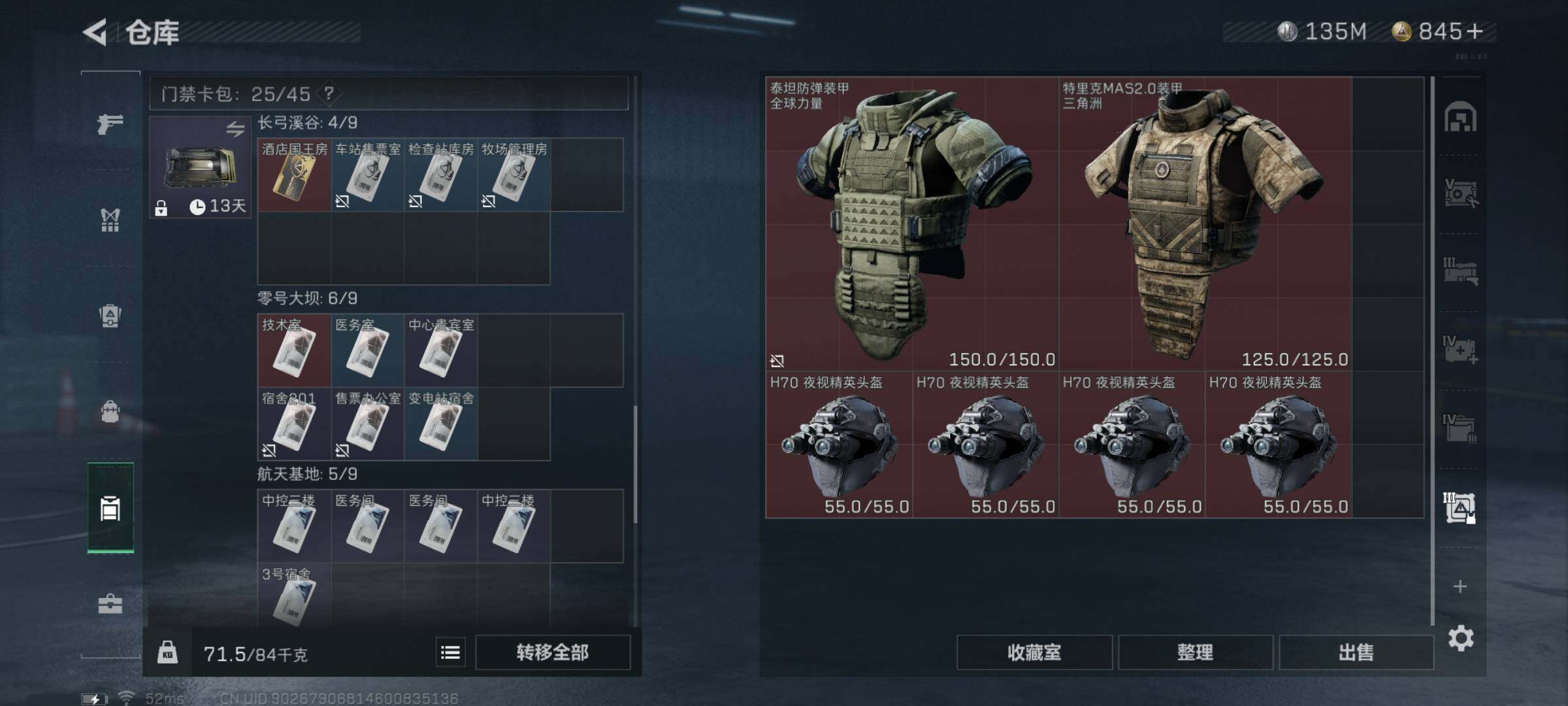 SJZYXS323202三角洲行动账号详情图19
