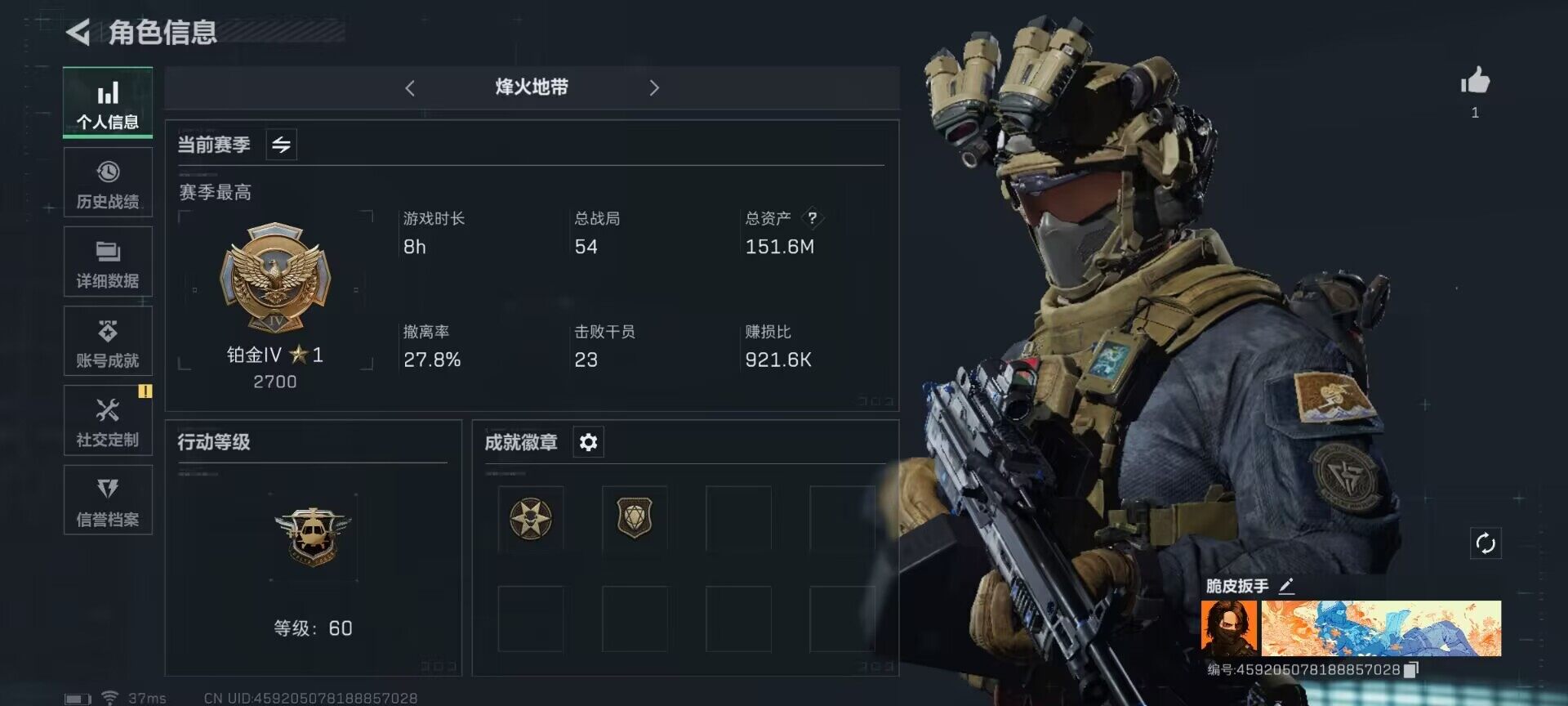三角洲行动账号QQ【SJZG542】总资产(M)：151.6M/哈夫币(K)：1K/哈夫币(K)：1K/烽火地带等级：60_段位：铂金/近战-黑鹰/AKM突击步枪-林中猎手/AUG突击步枪-蝮蛇/M1014霰弹枪-林