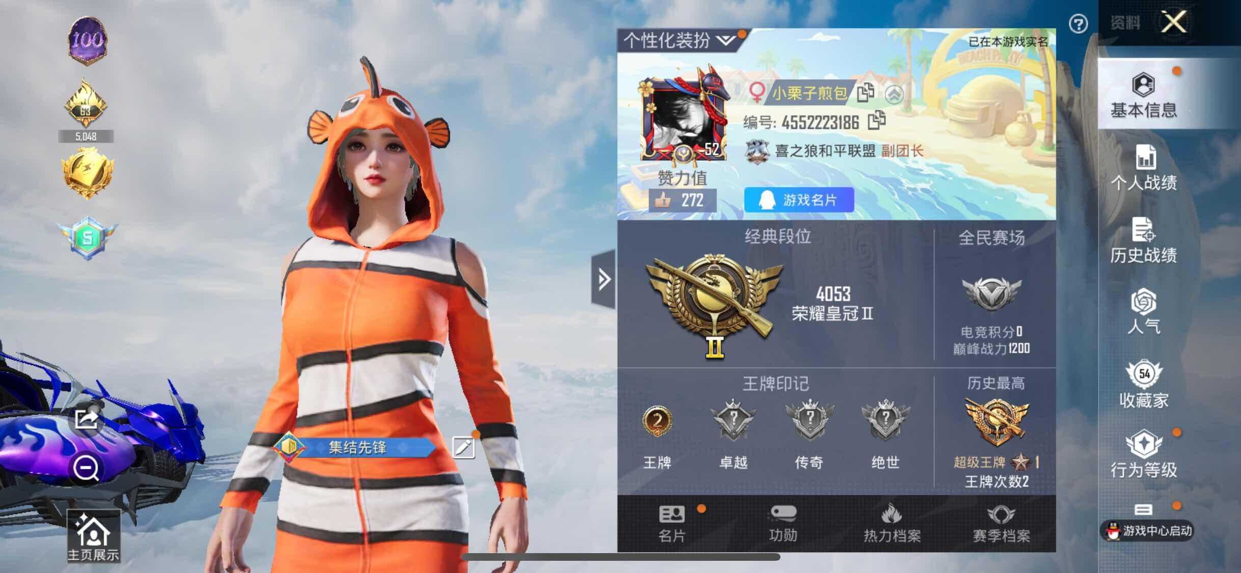 HPYXS3311394和平精英账号详情图2