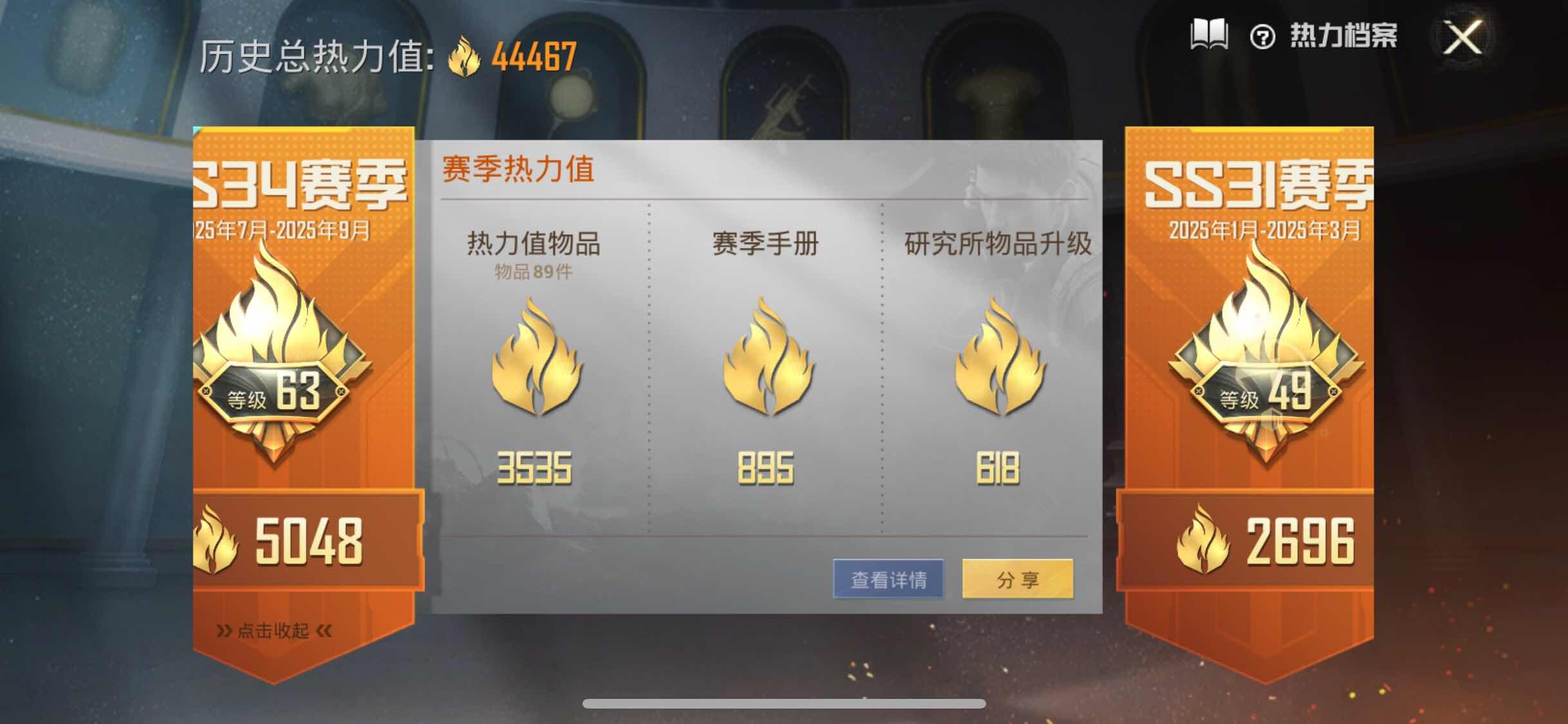 HPYXS3311394和平精英账号详情图3