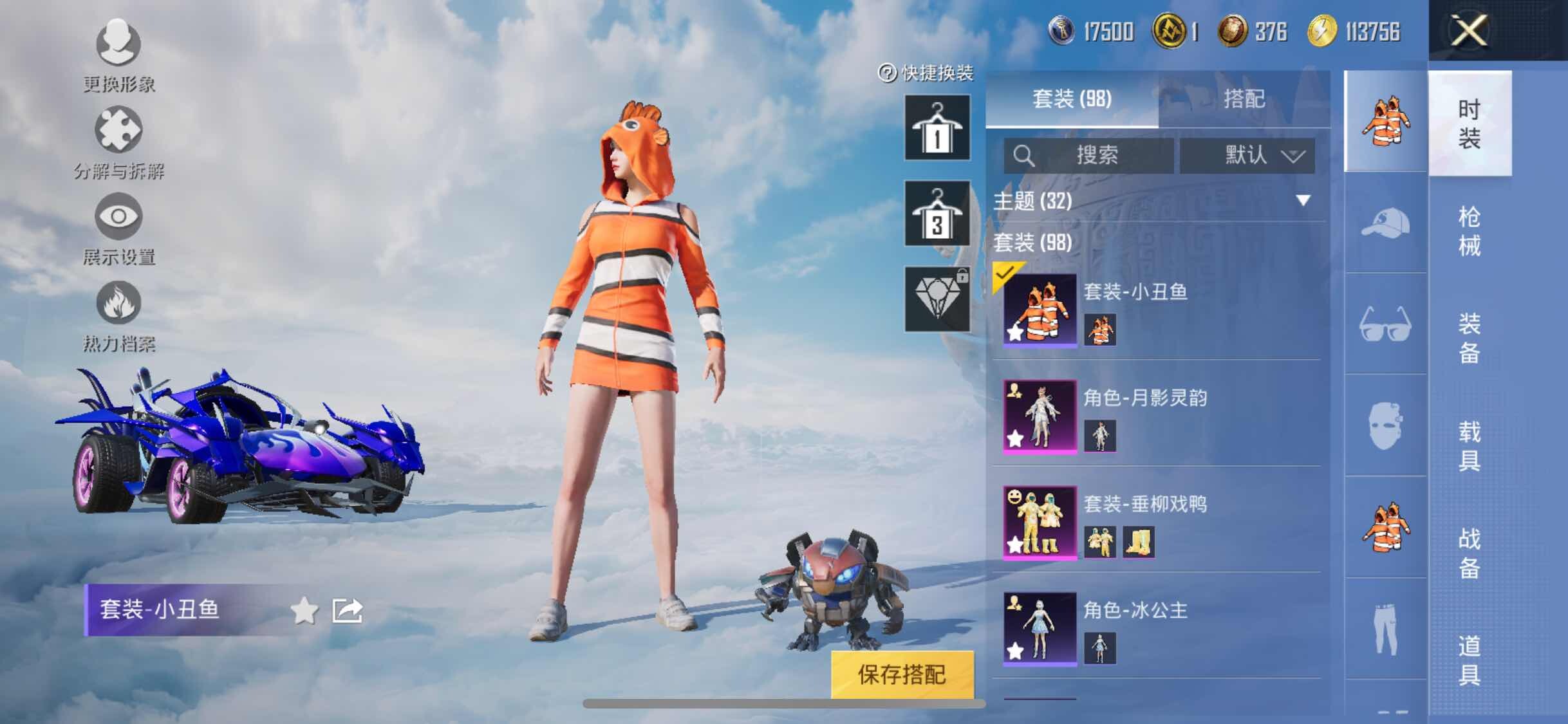 HPYXS3311394和平精英账号详情图4