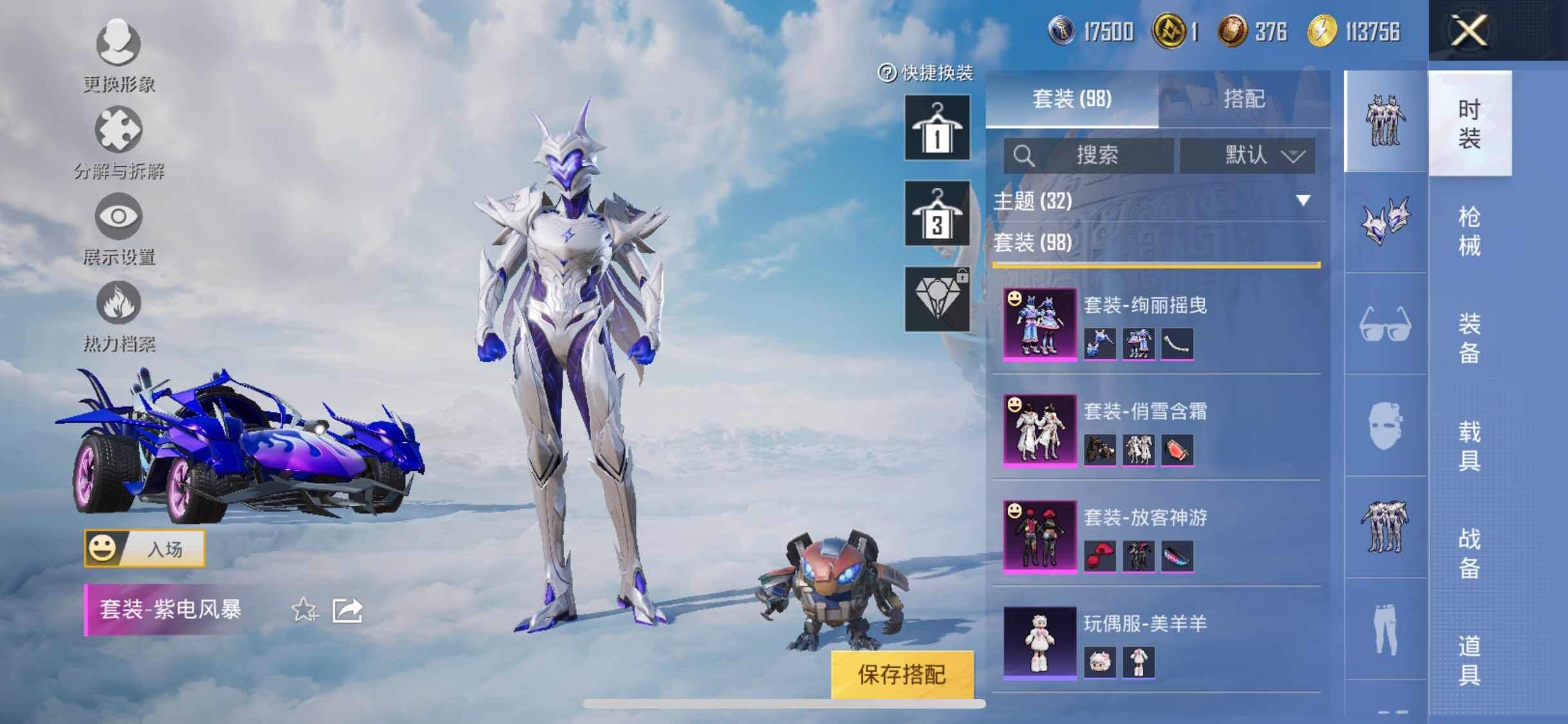HPYXS3311394和平精英账号详情图5