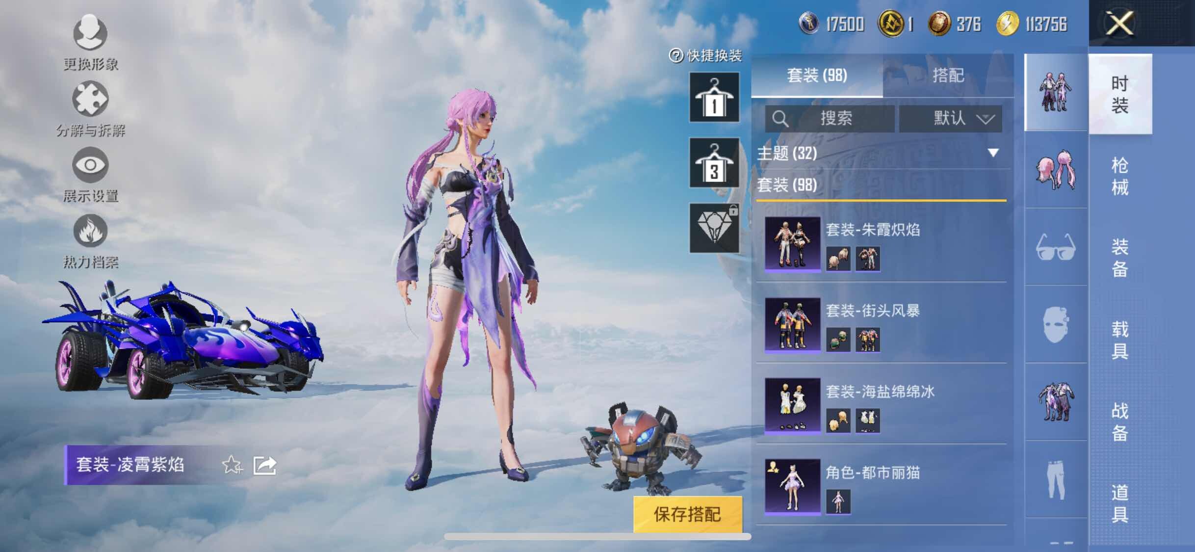 HPYXS3311394和平精英账号详情图8