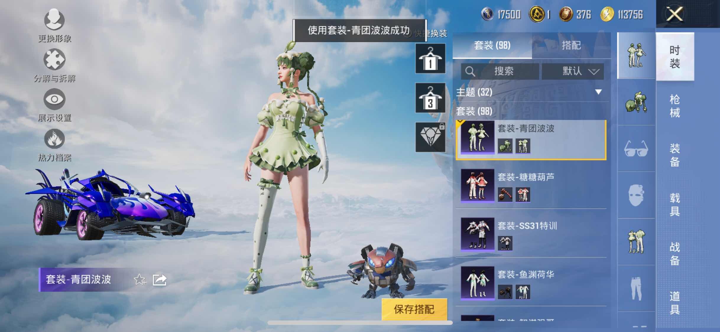 HPYXS3311394和平精英账号详情图9