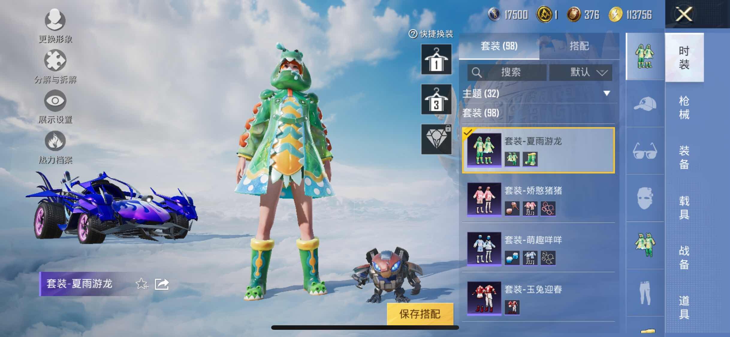 HPYXS3311394和平精英账号详情图10