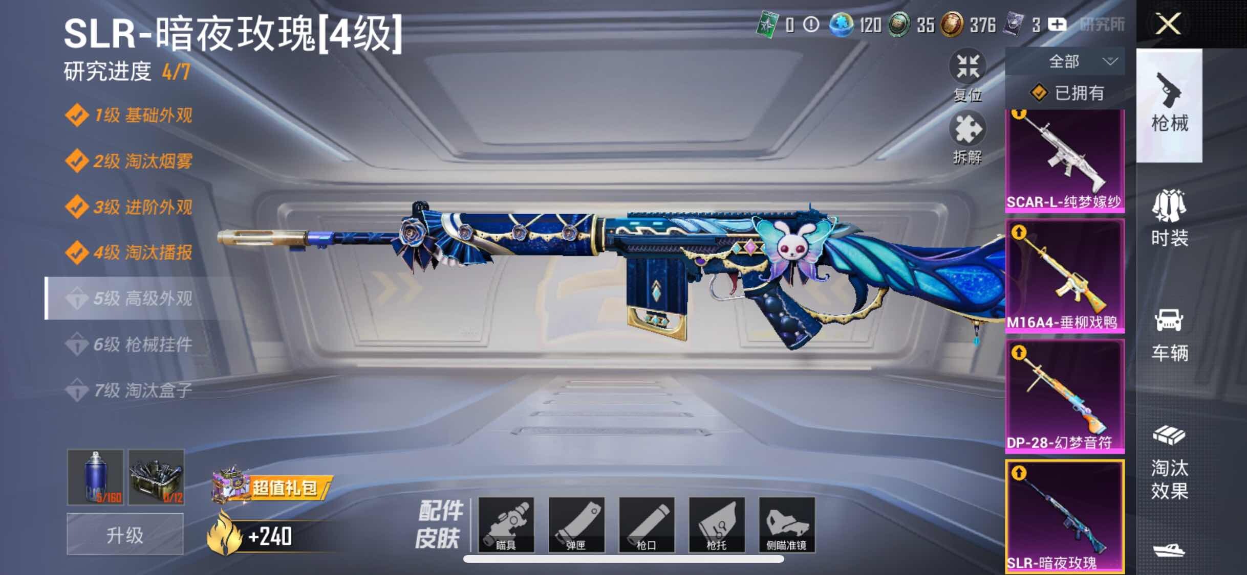 HPYXS3311394和平精英账号详情图11