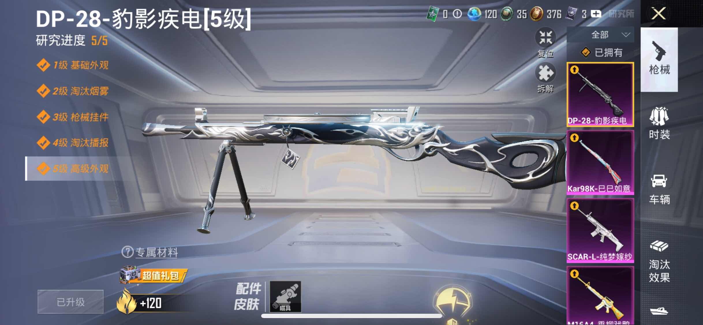 HPYXS3311394和平精英账号详情图12