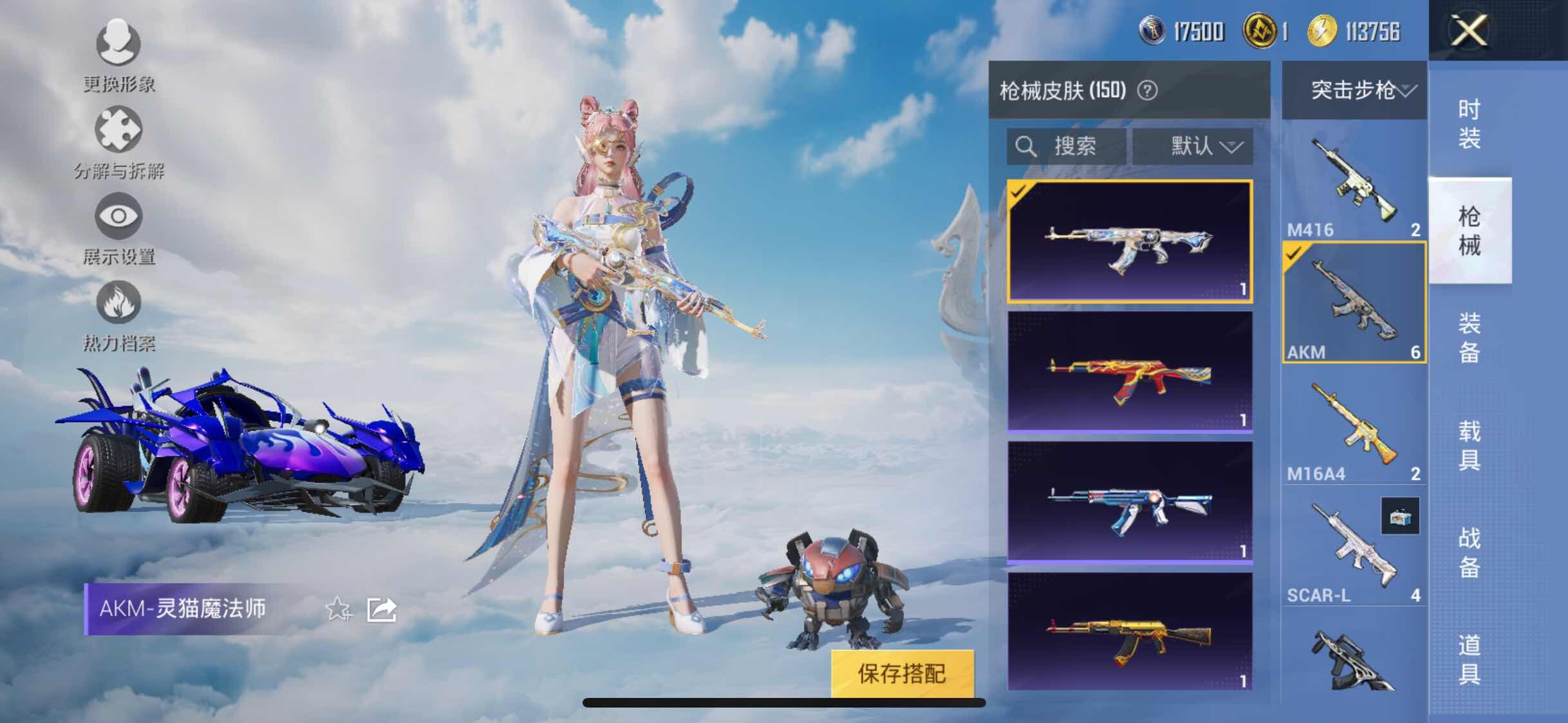 HPYXS3311394和平精英账号详情图13