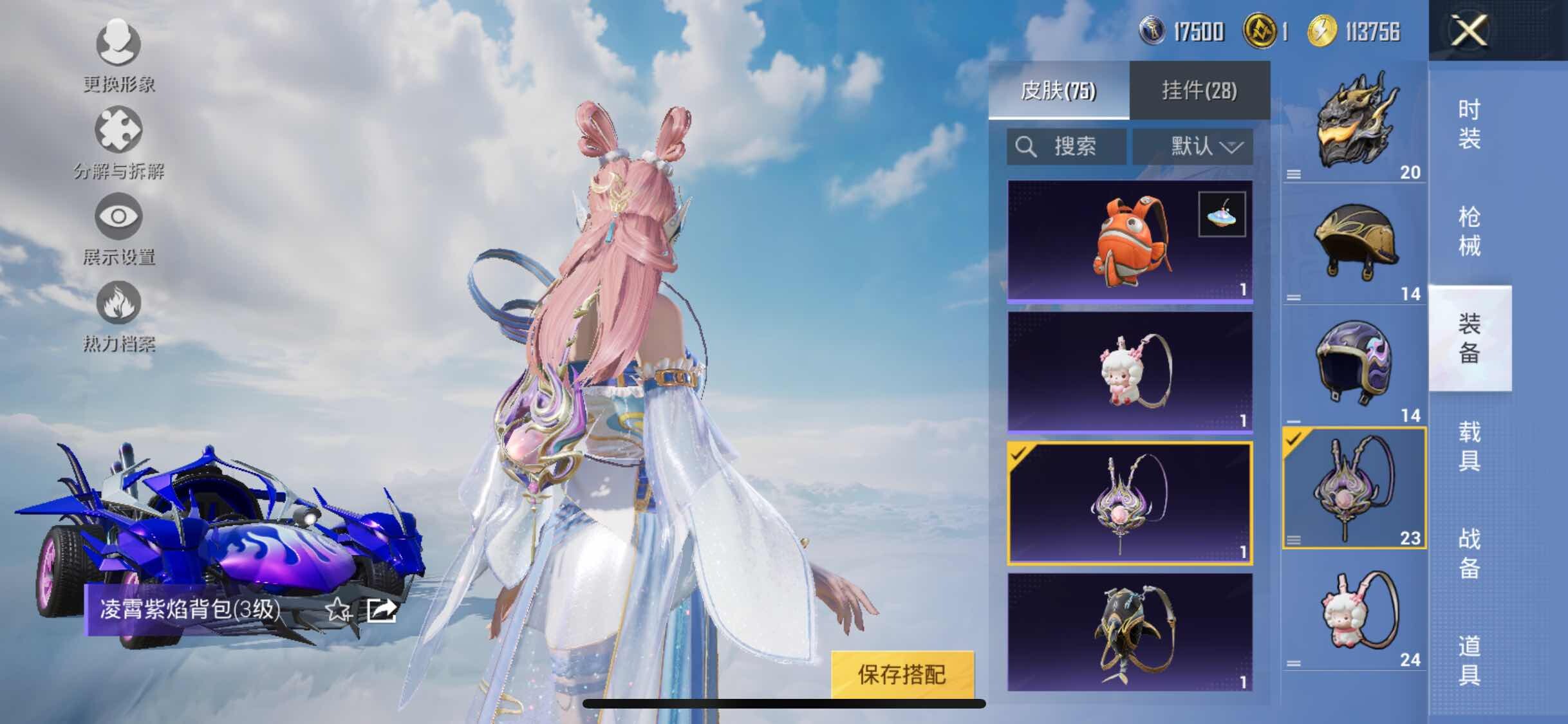 HPYXS3311394和平精英账号详情图14