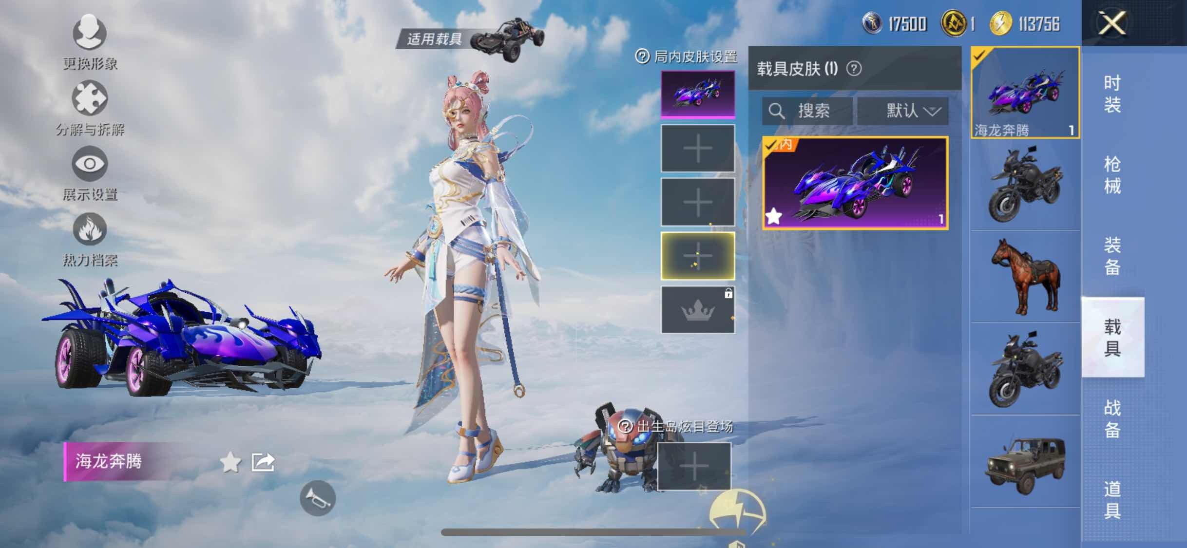 HPYXS3311394和平精英账号详情图15