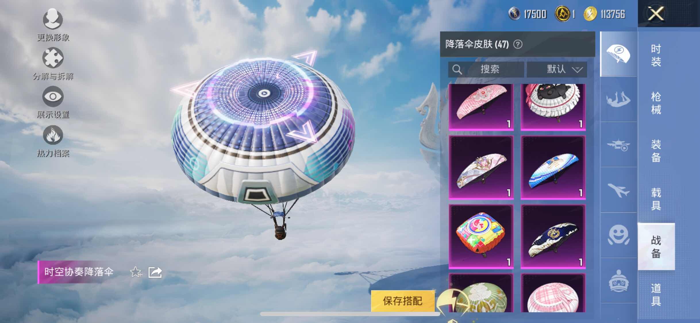 HPYXS3311394和平精英账号详情图16