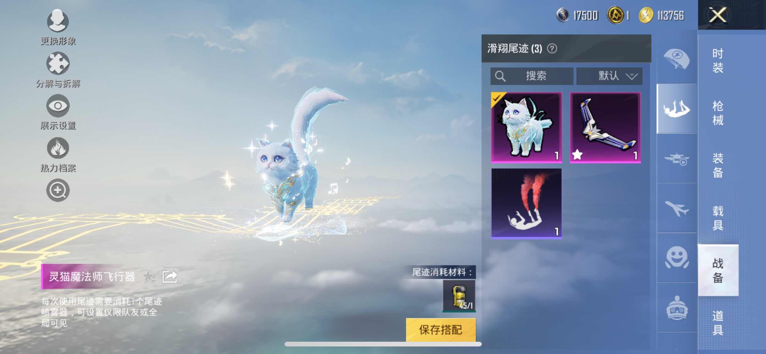 HPYXS3311394和平精英账号详情图17