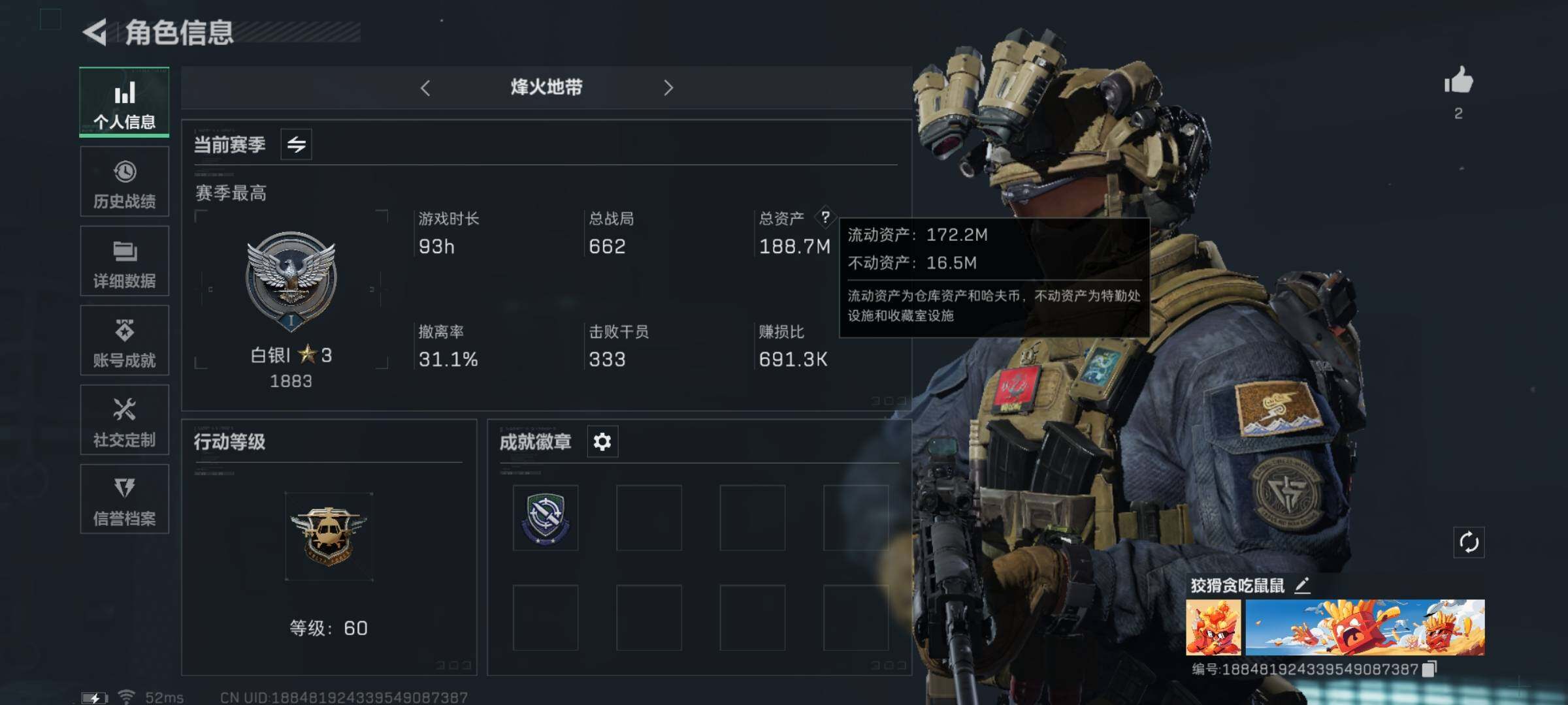 三角洲行动账号QQ【6体6负·180M高额资产号】【Q区三端互通】【无二次-2025.9.14出二次】ASYs2890-特勤处：仓库7级/训练中心6级/靶场6级-总资产188.7M-哈夫币1093W-烽火等级：60级