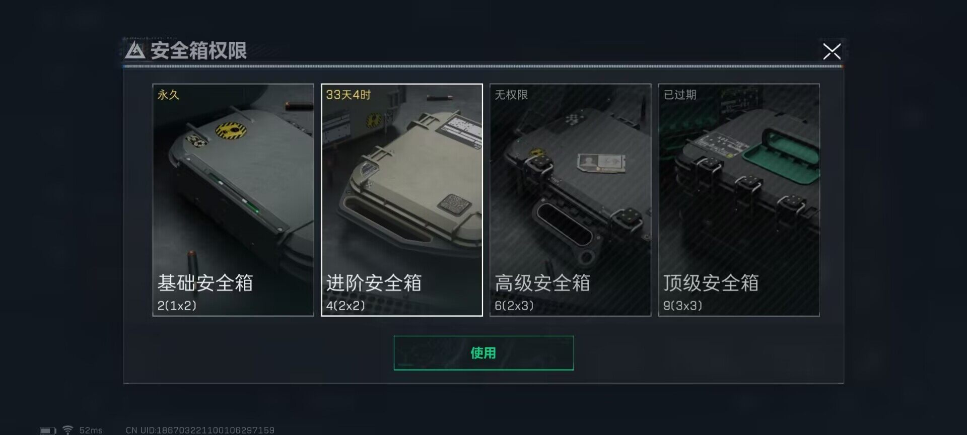 SJZEY320922三角洲行动账号详情图3