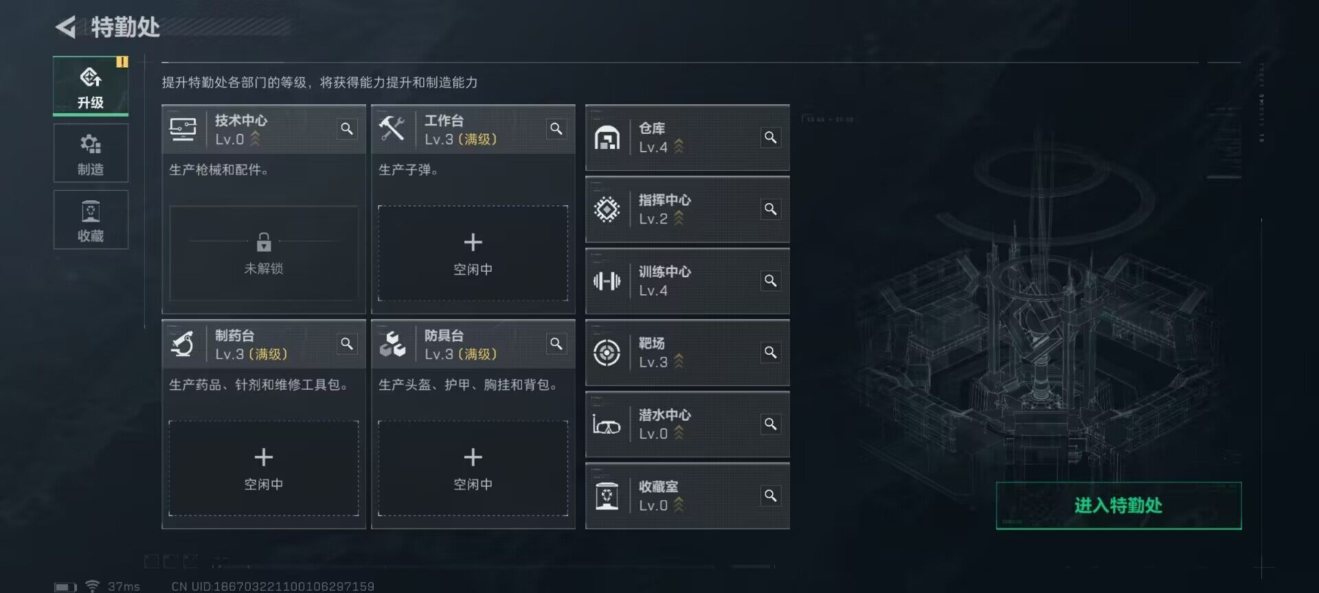 SJZEY320922三角洲行动账号详情图2