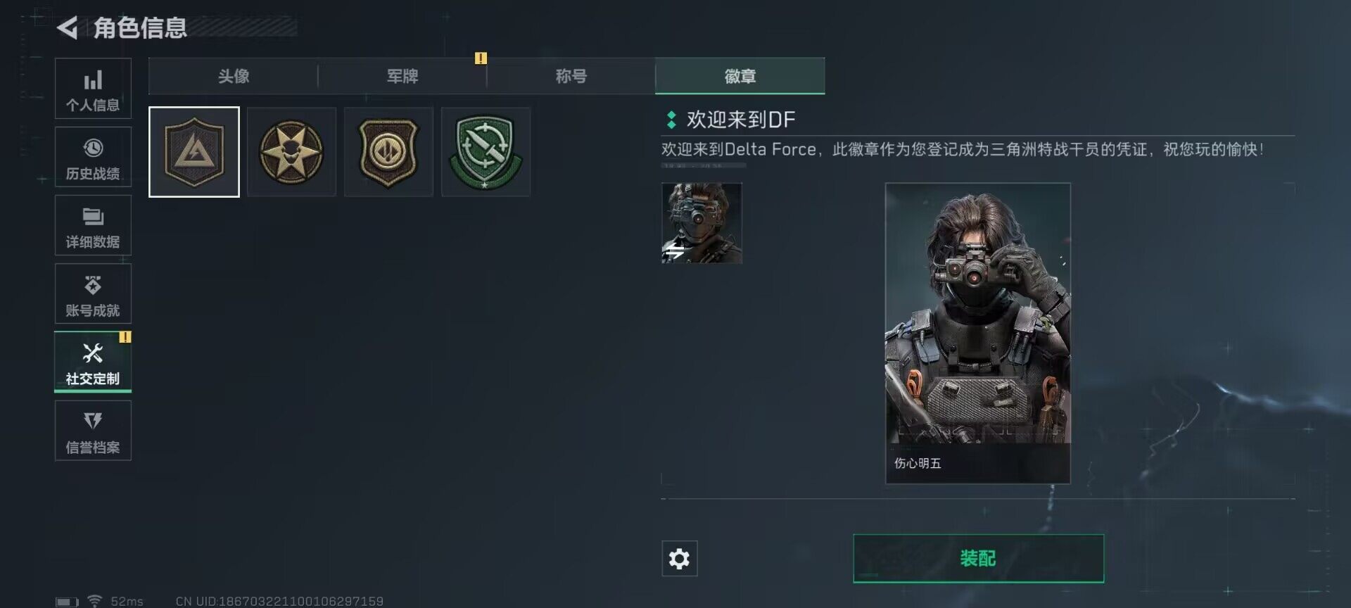 SJZEY320922三角洲行动账号详情图10