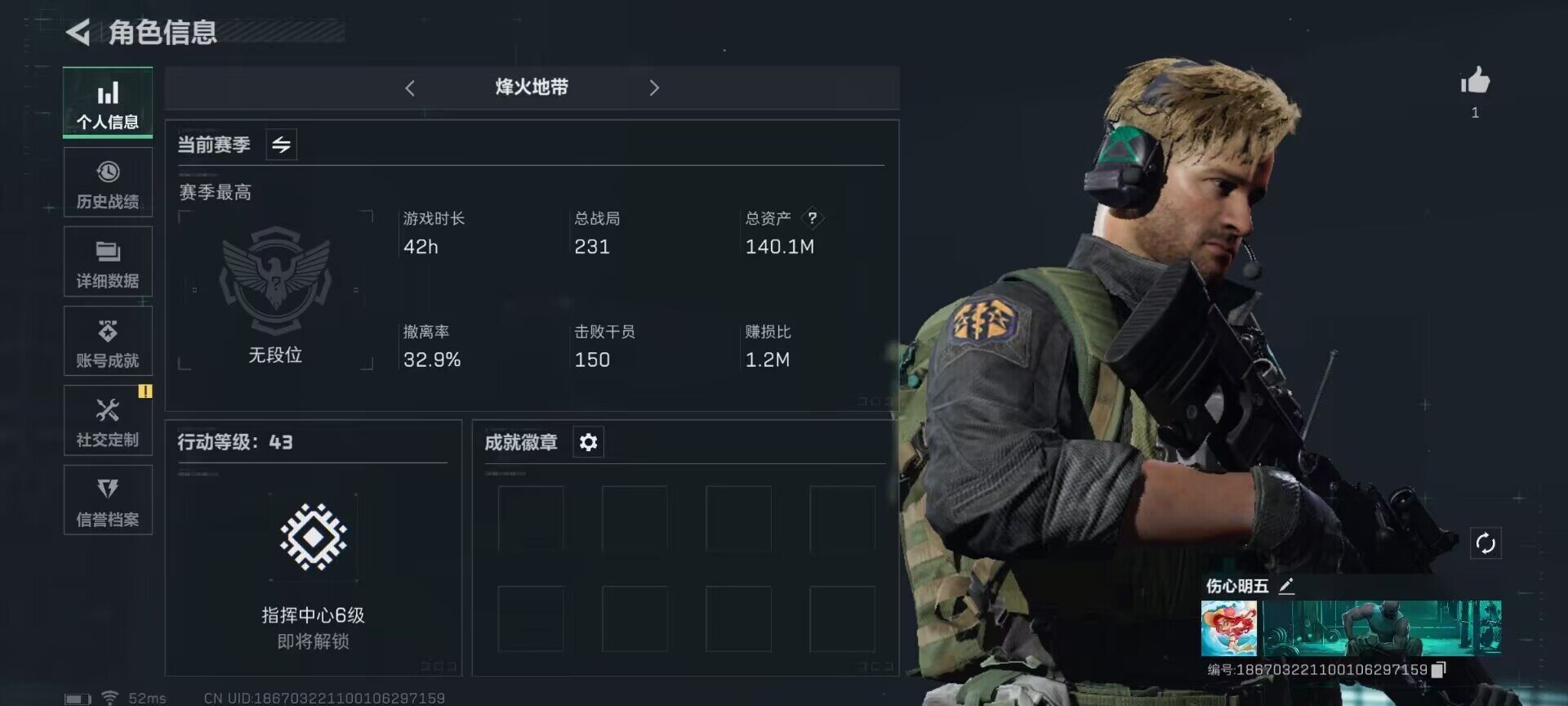 三角洲行动账号QQ【SJZG541】总资产(M)：140.1M/哈夫币(K)：1K/哈夫币(K)：1K/传说枪皮数：1/烽火地带等级：43_段位：无段位/近战-黑鹰/复合弓-黑·天际线/AUG突击步枪-蝮蛇/SG55
