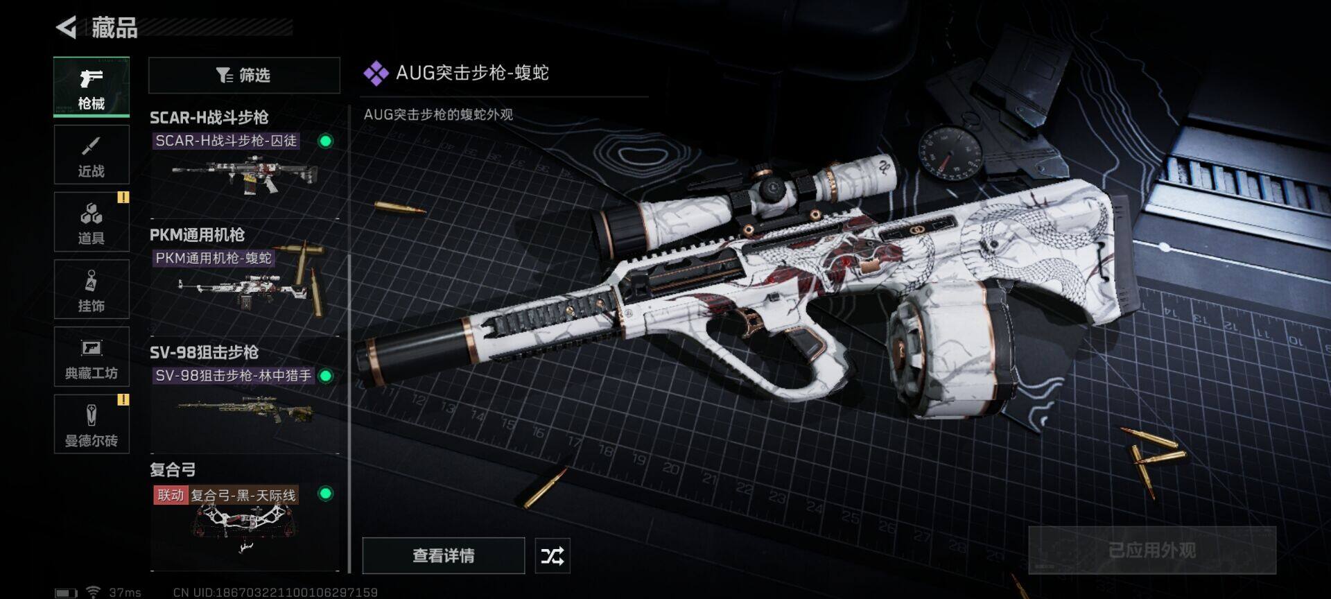 SJZEY320922三角洲行动账号详情图13