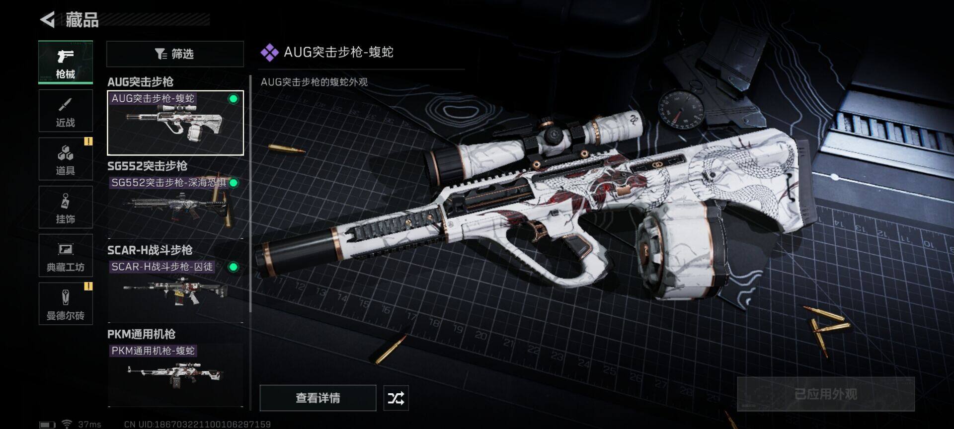 SJZEY320922三角洲行动账号详情图15